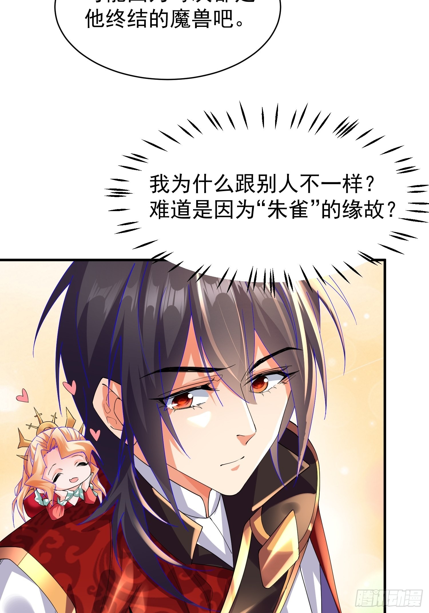 第8话：龙与美人11