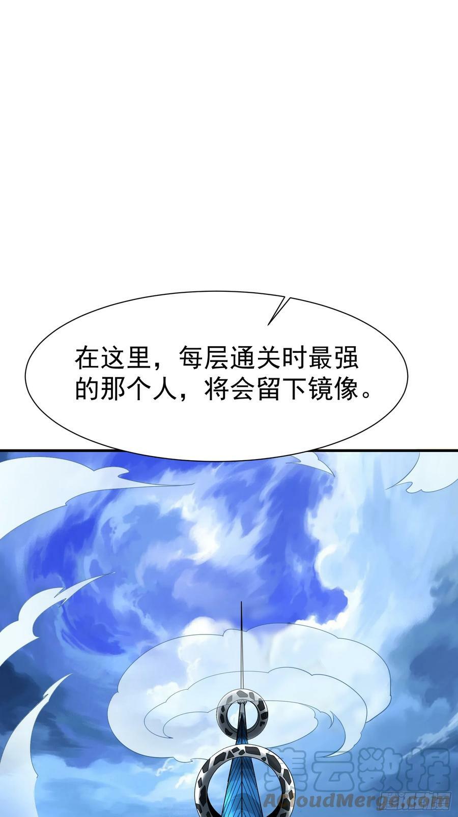 第63话准备冲塔32