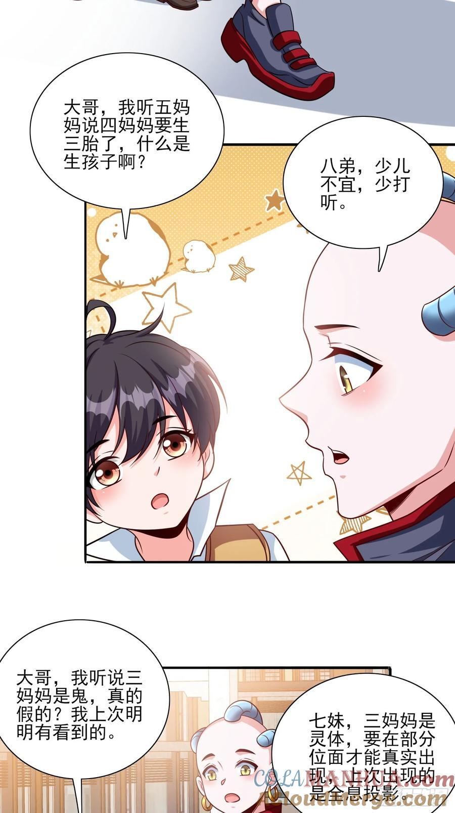 第100话是时候颠覆历史了10