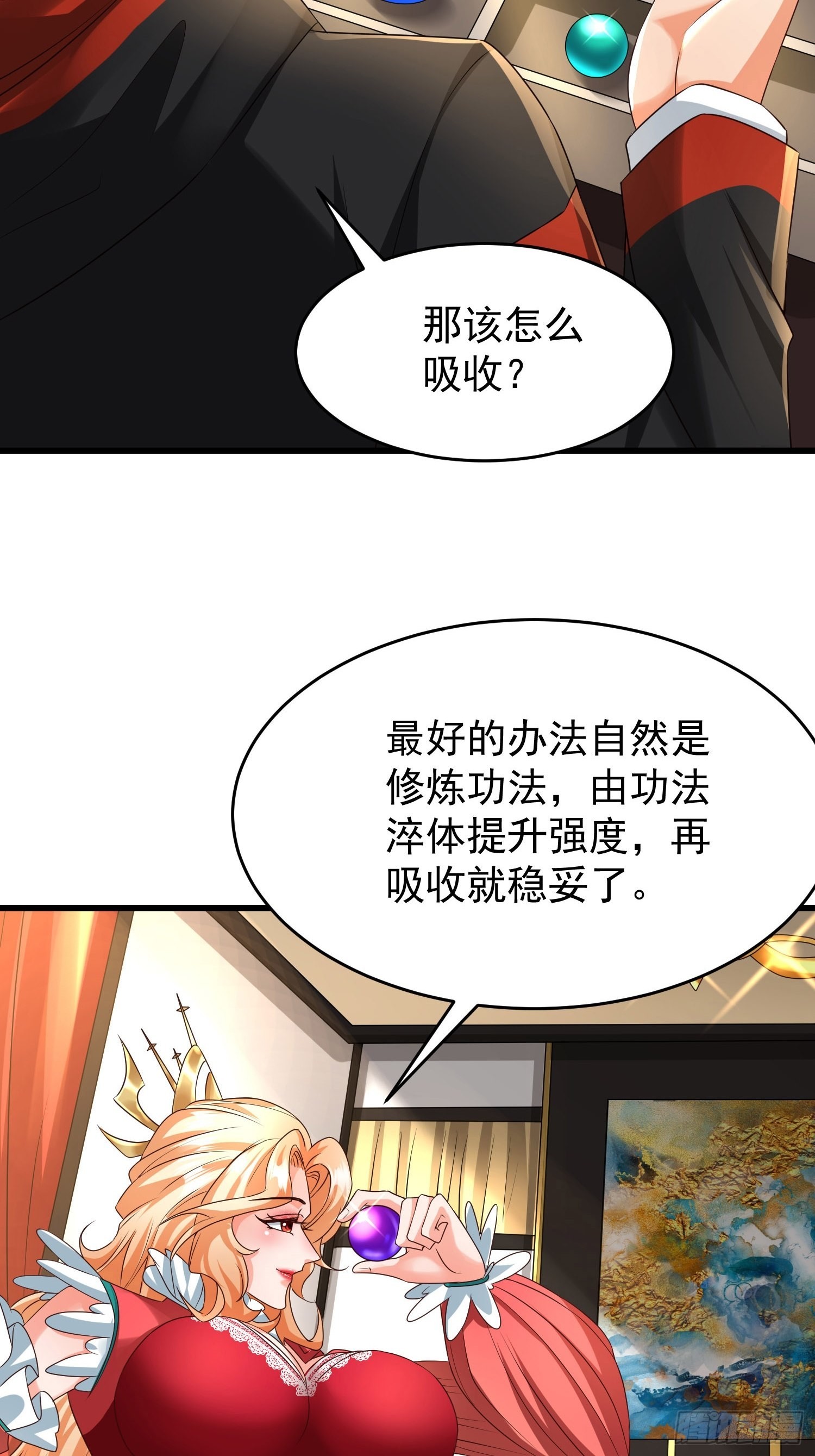 第23话：队长说了算5
