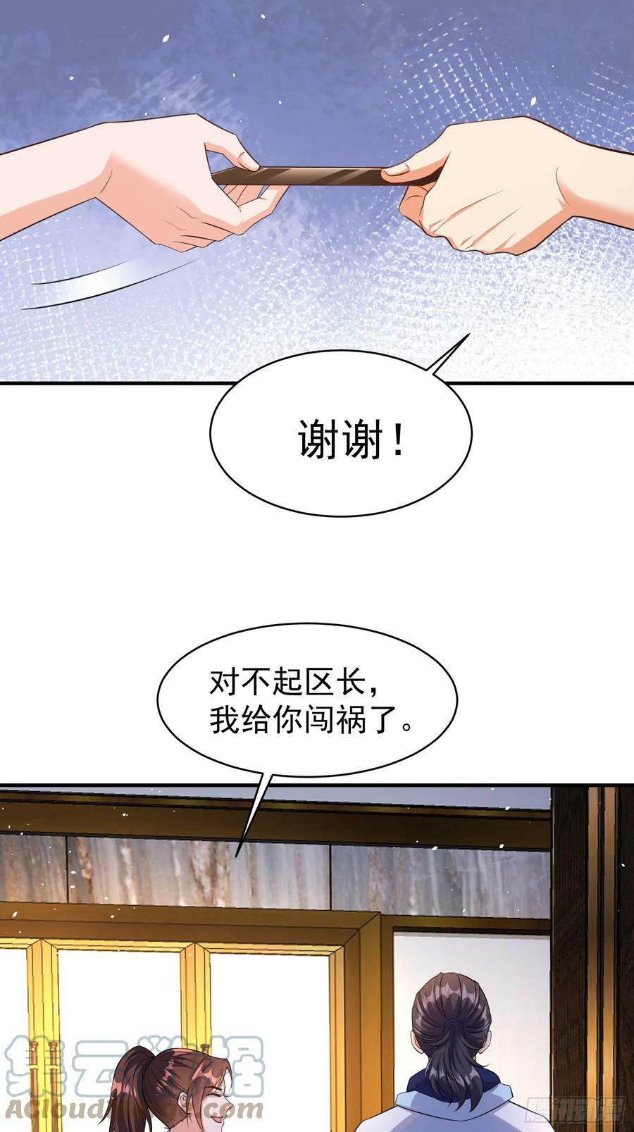 第61话叛徒找到了8