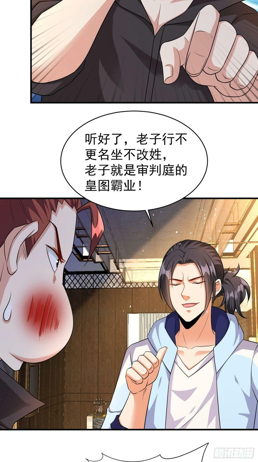 第61话叛徒找到了5