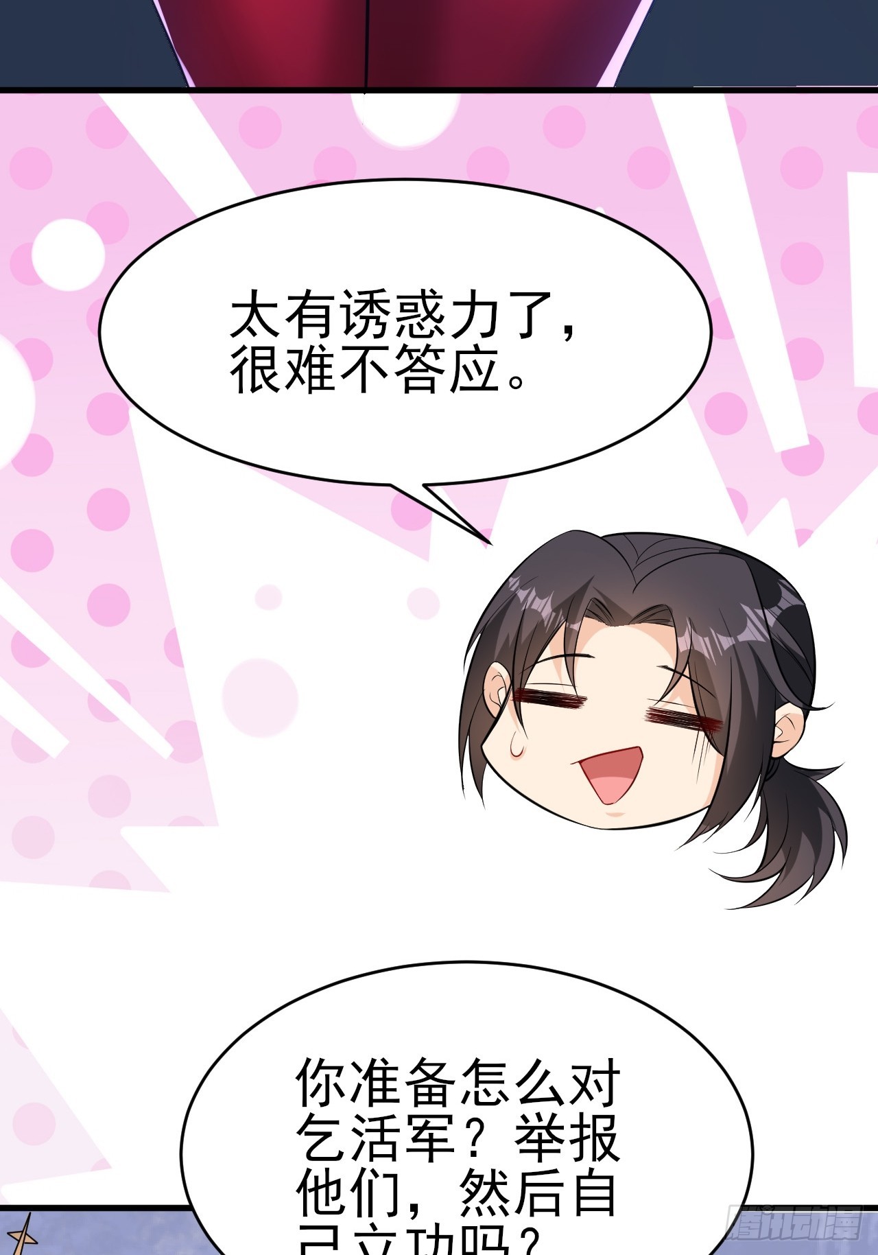 第44话老婆大人的奖励9