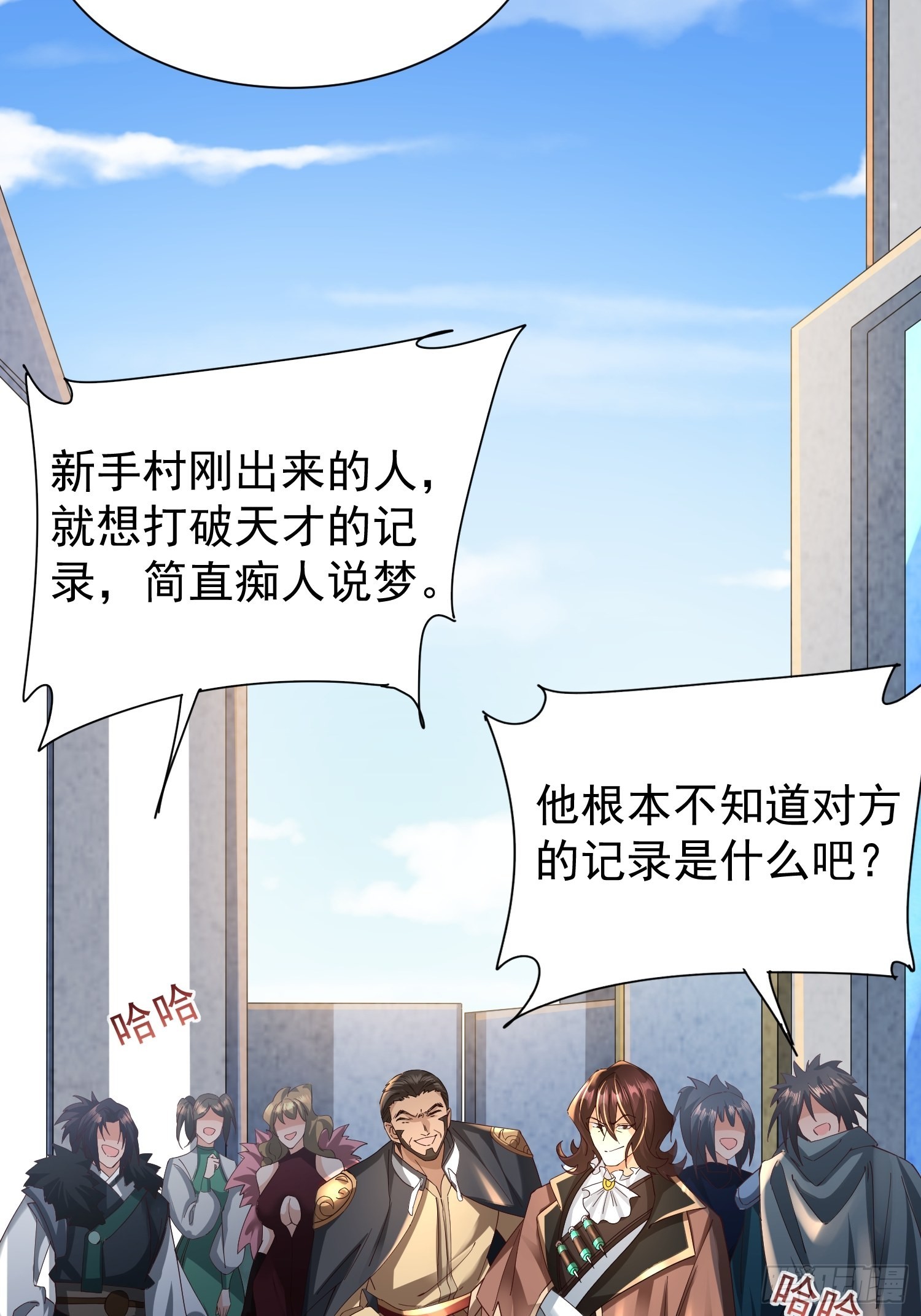 第17话：您配吗？30