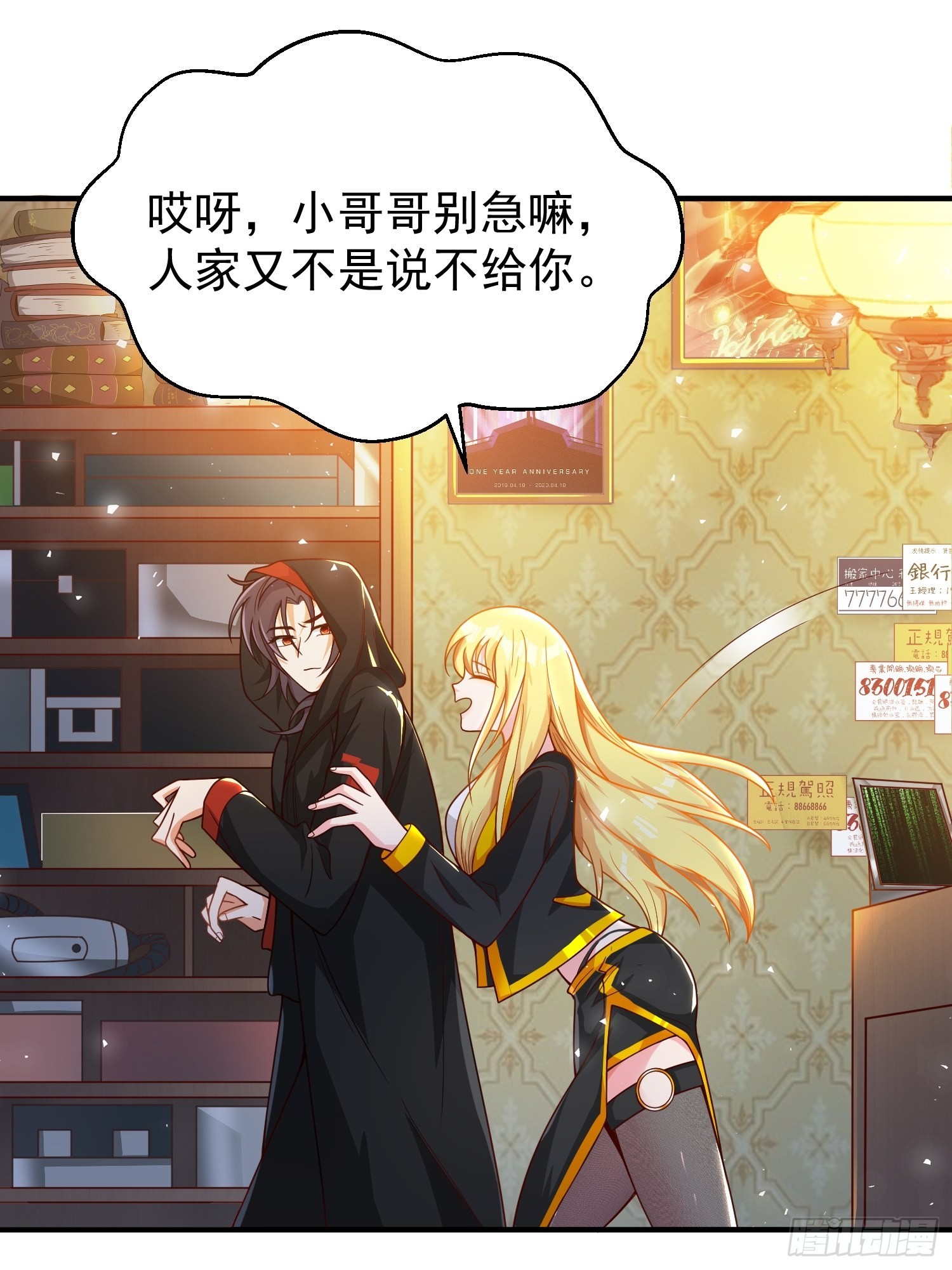 第2话：卖货？30