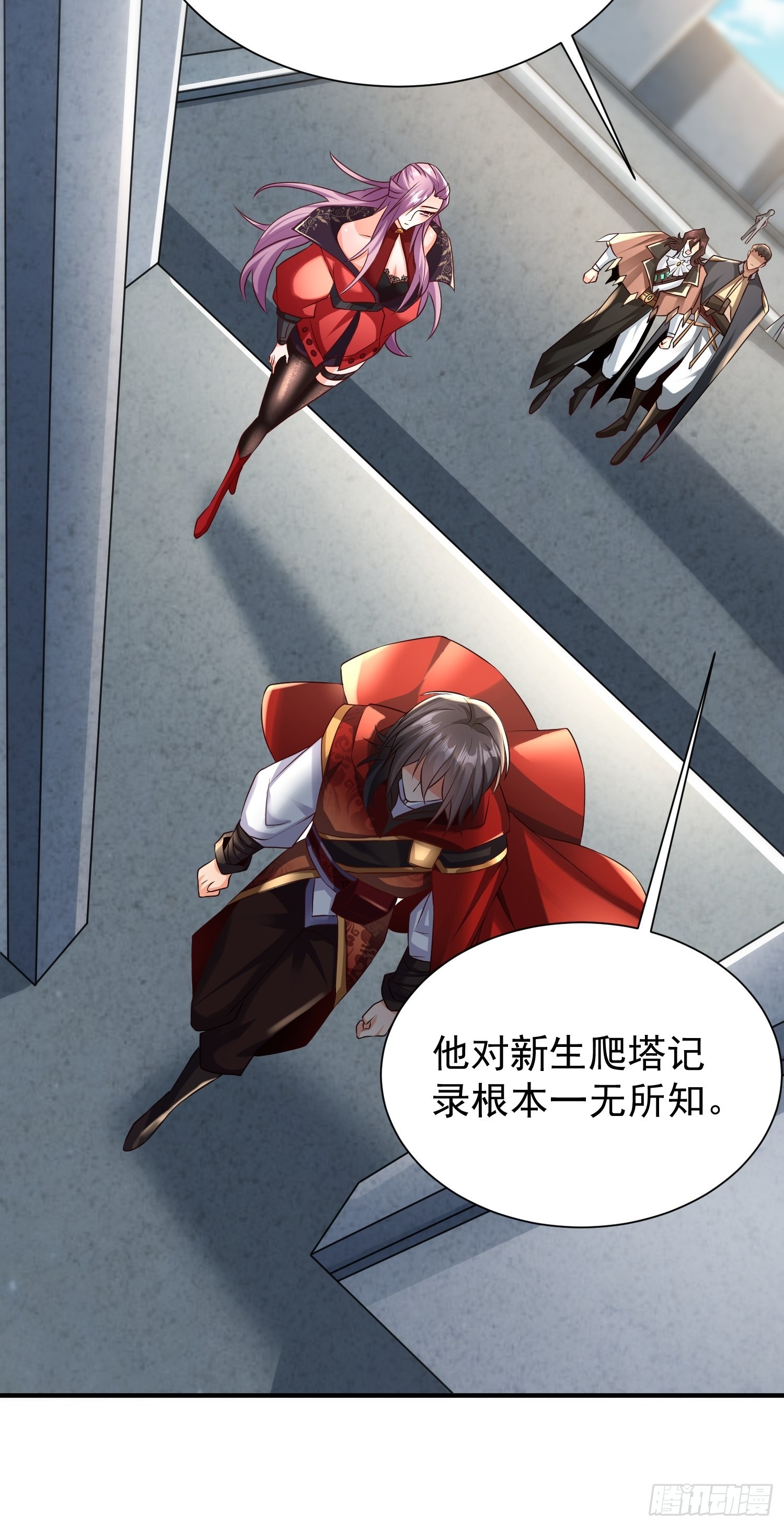 第17话：您配吗？39