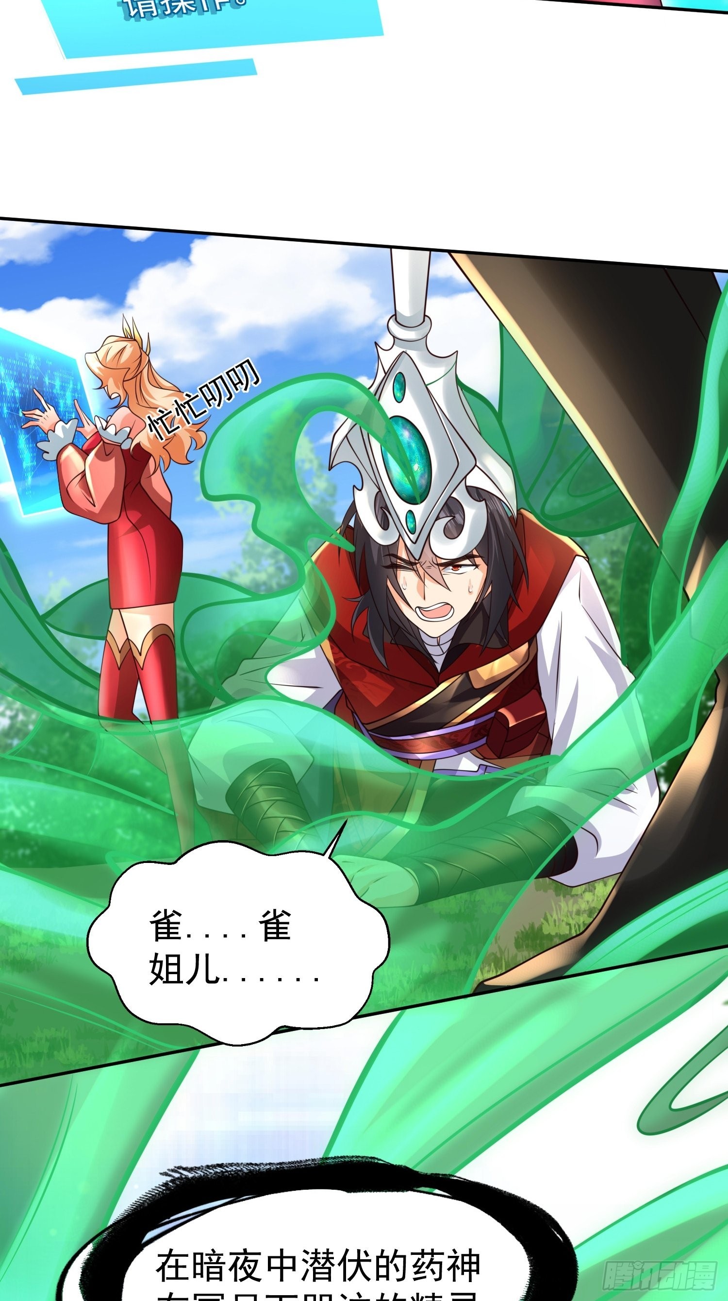 第21话：终于想起姐姐了？17