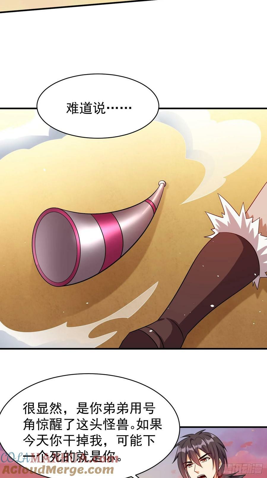第71话 看谁笑到最后16