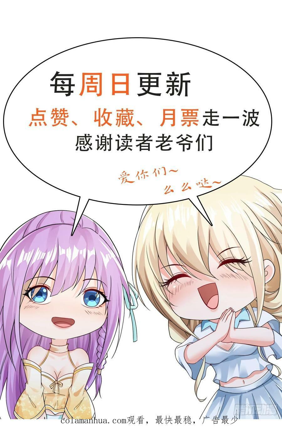 第69话 护短组已上线44