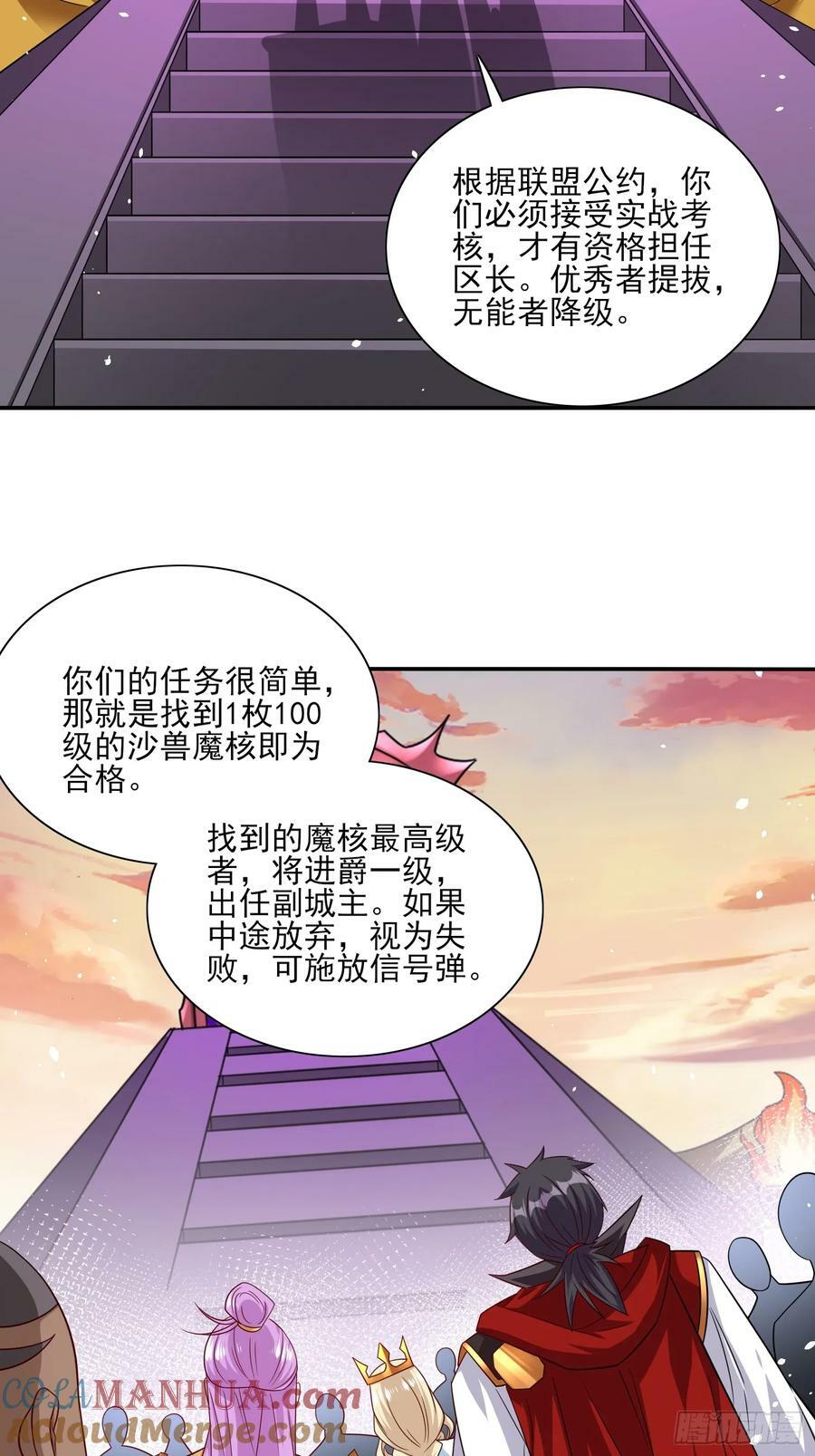 第68话这也太刺激了吧10