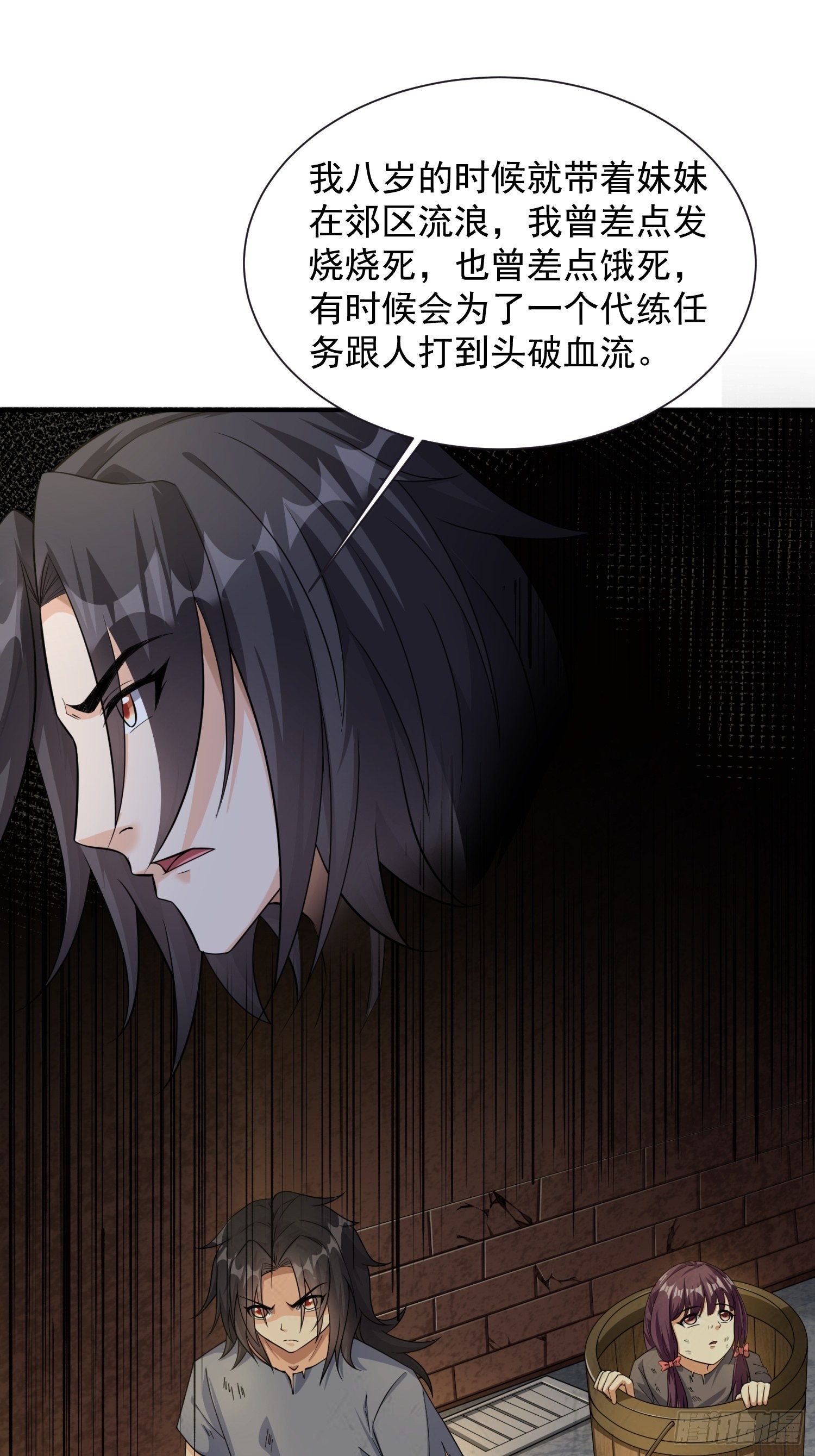 第34话 命悬一线28