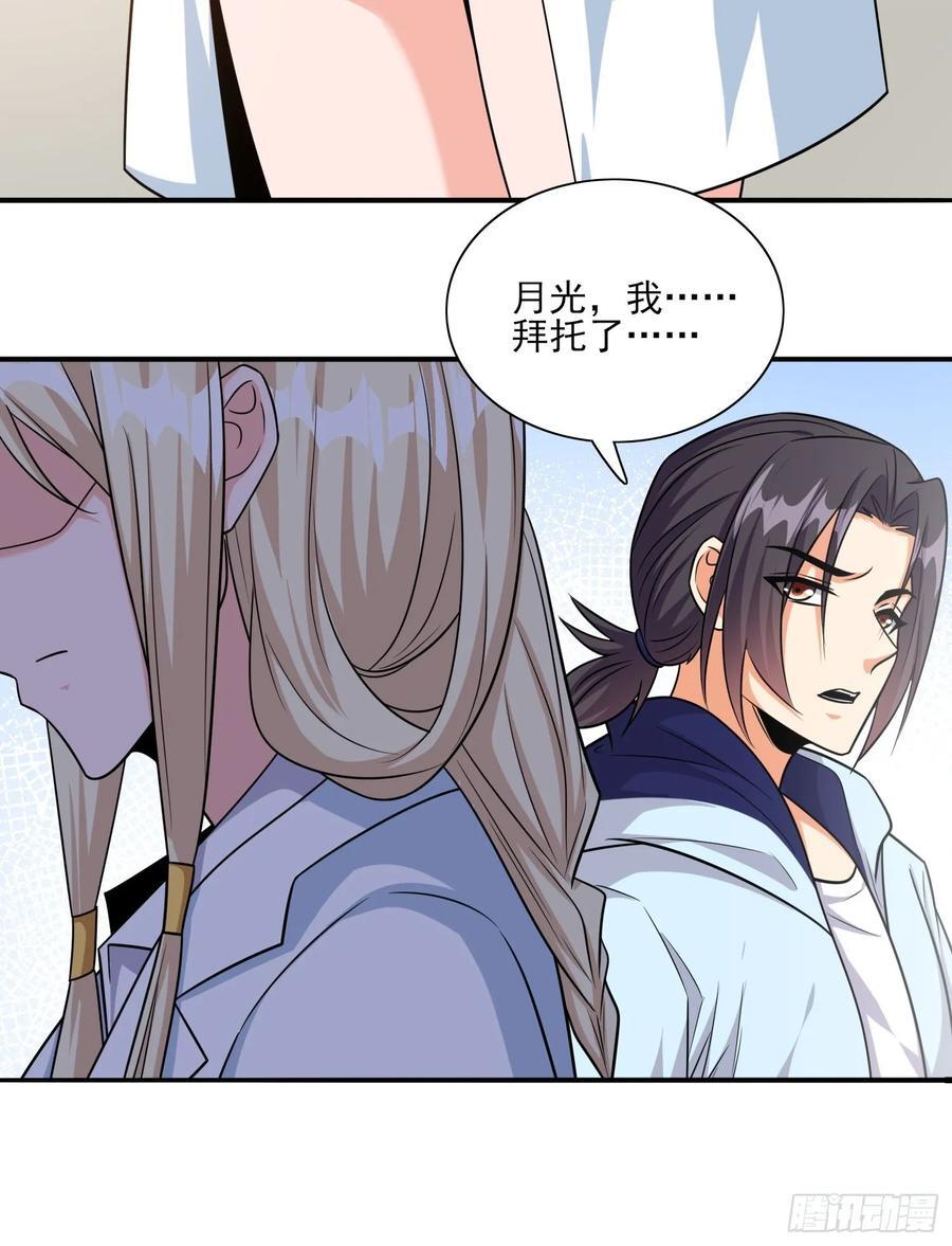 第100话是时候颠覆历史了15