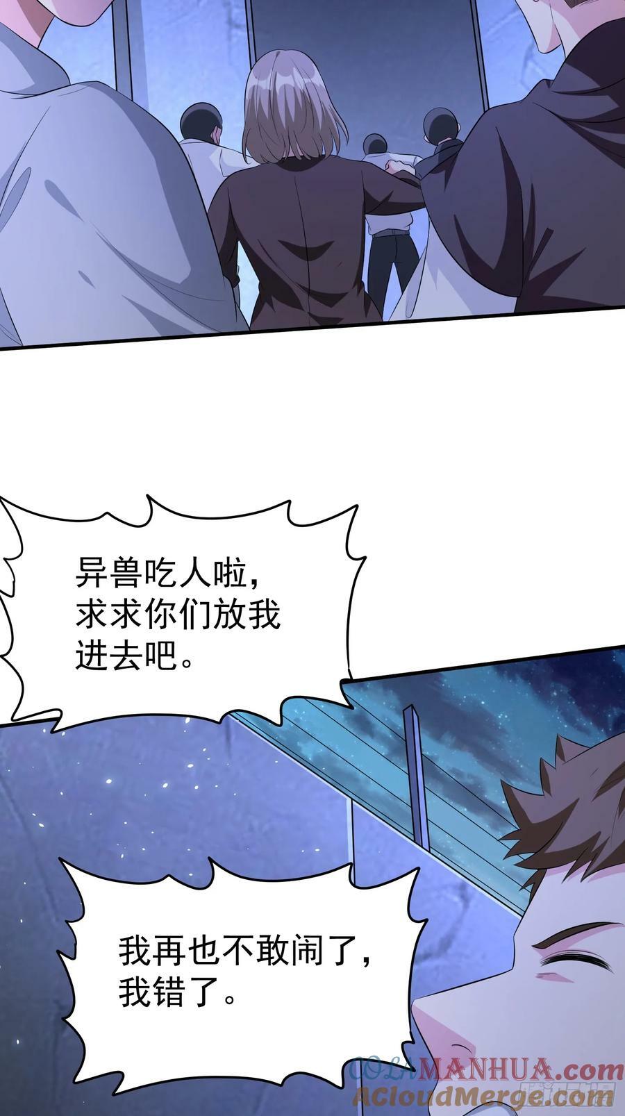 第76话怪兽进城了36