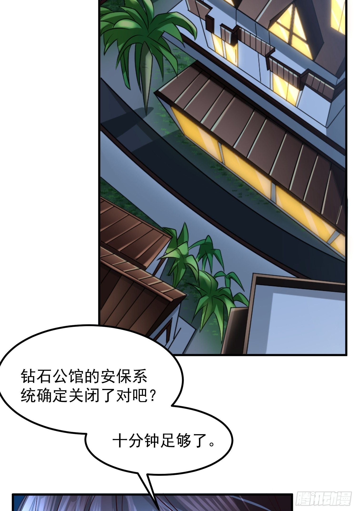 第25话：喜结连理32