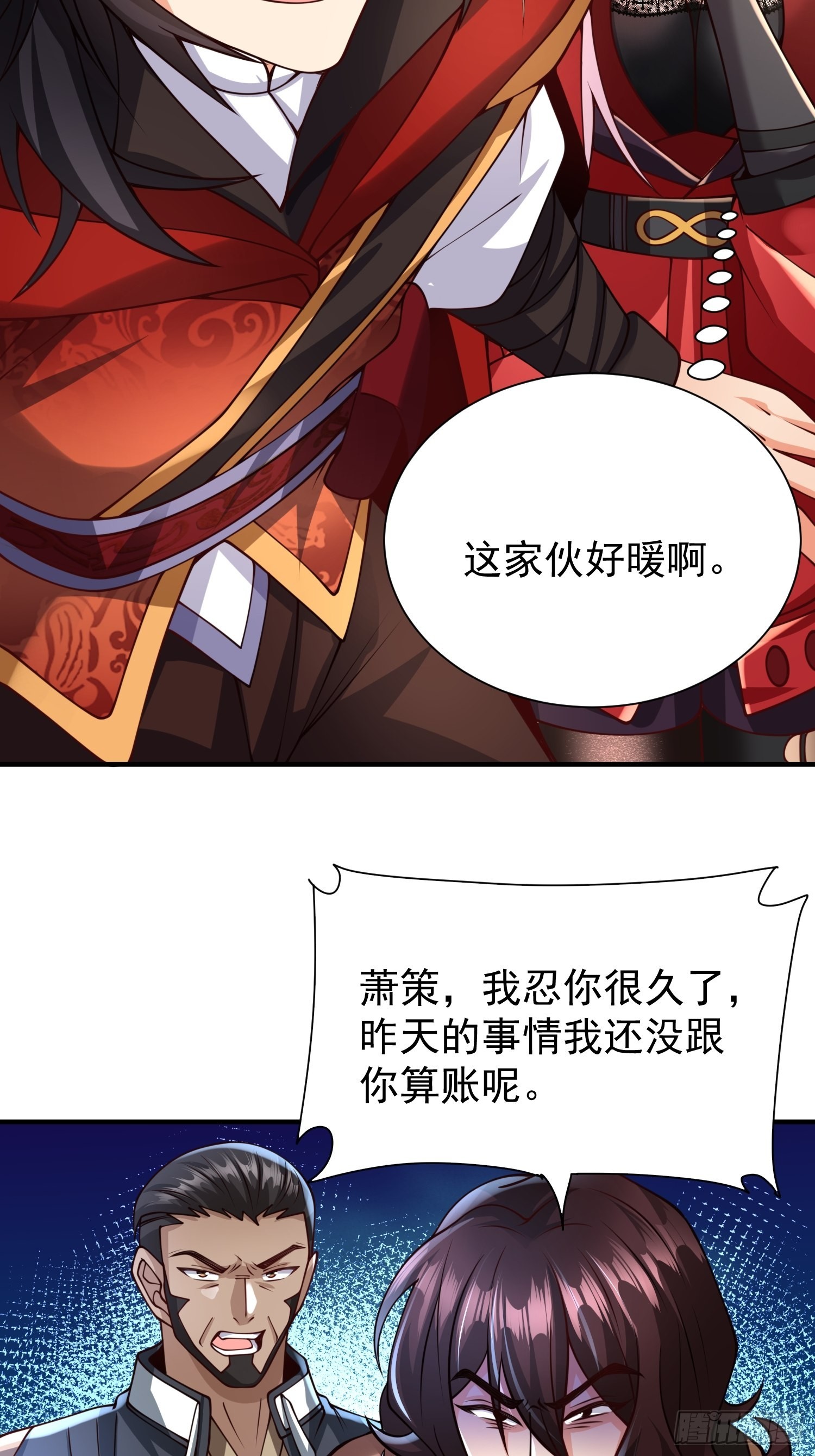 第17话：您配吗？21