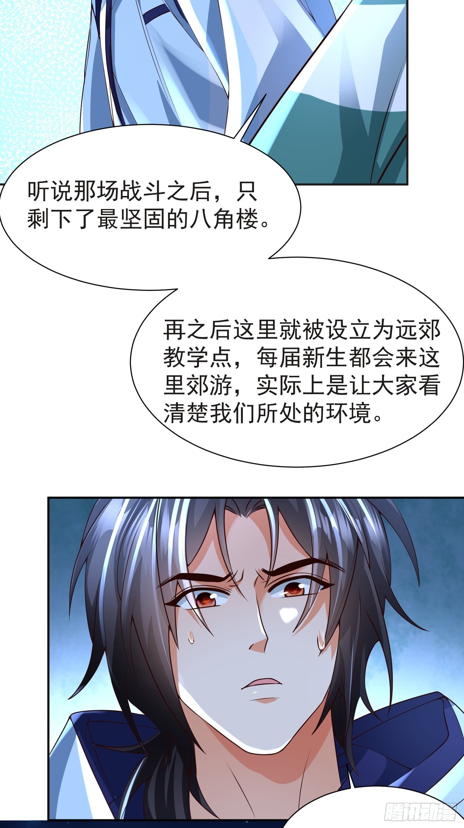 第31话：墨师3