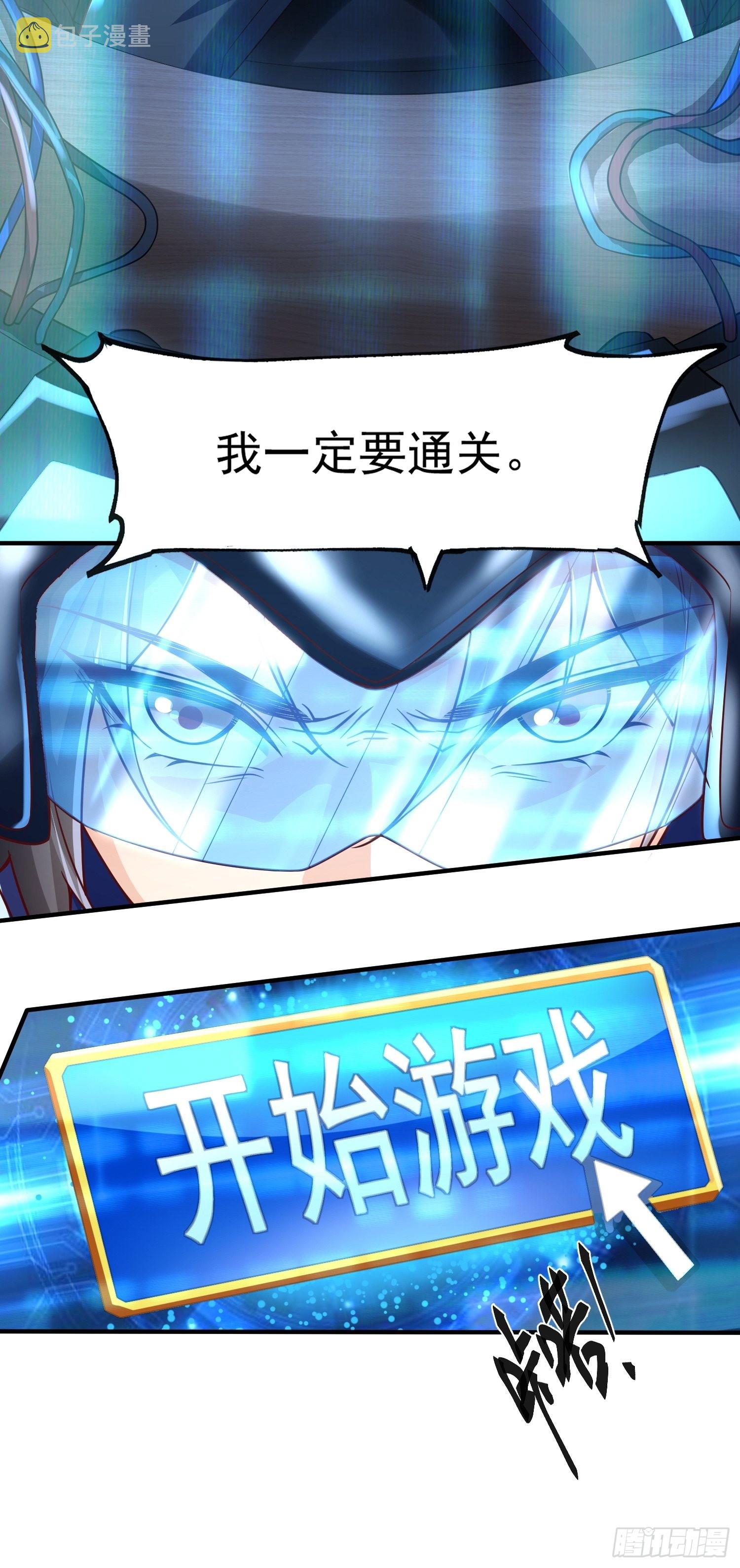 第1话：决不放弃！17