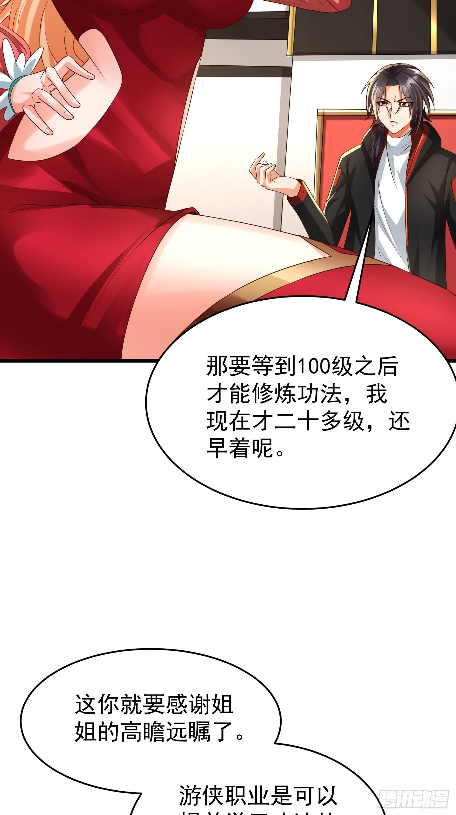 第23话：队长说了算6