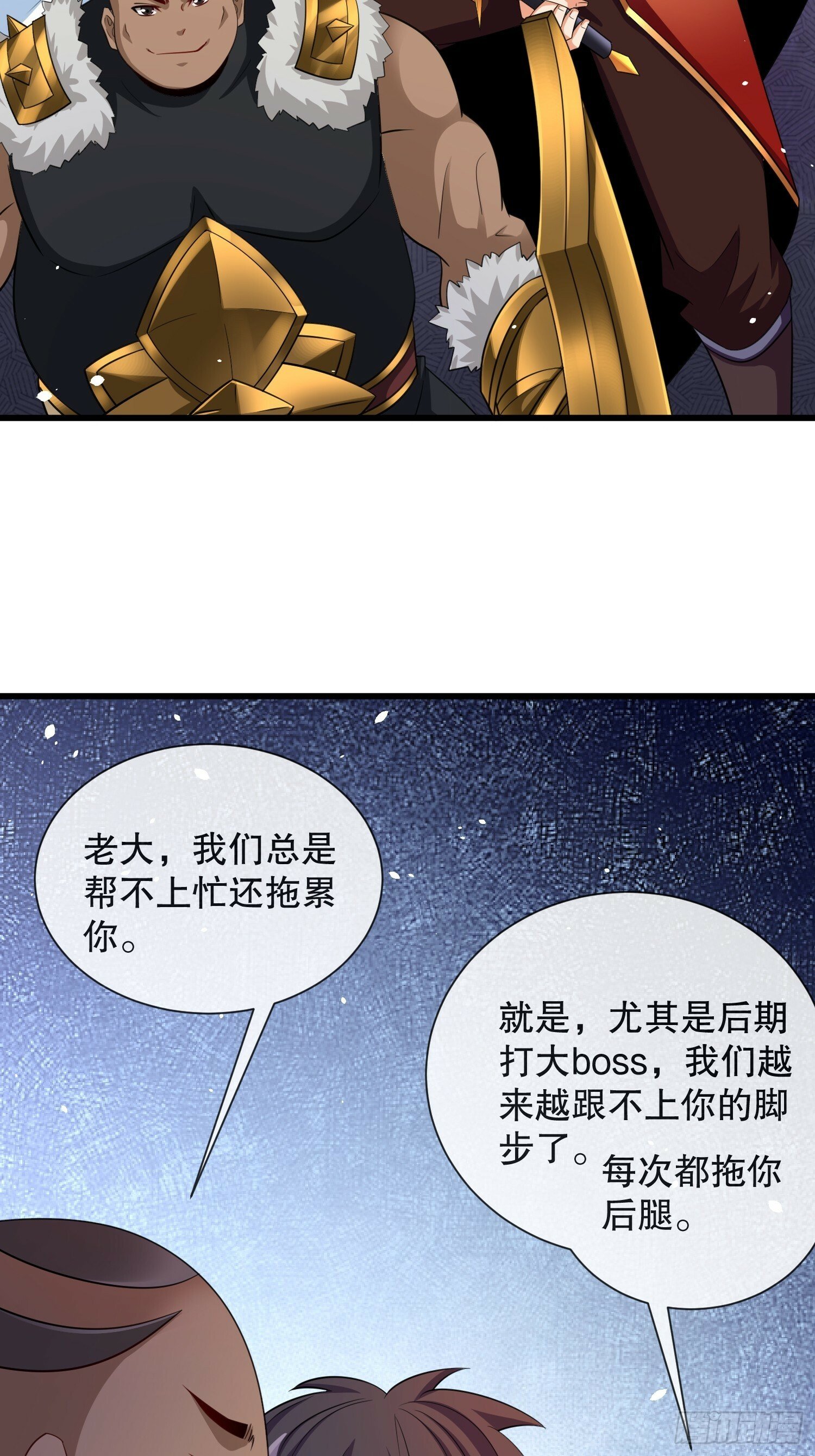 第59话老婆我来了13