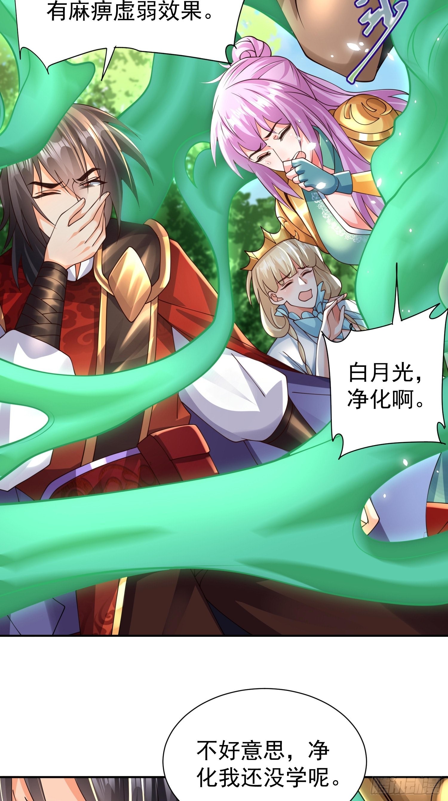 第21话：终于想起姐姐了？9