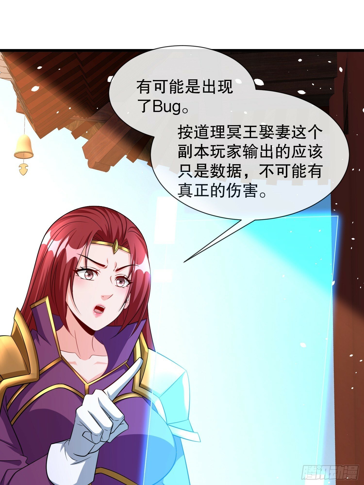 第59话老婆我来了22