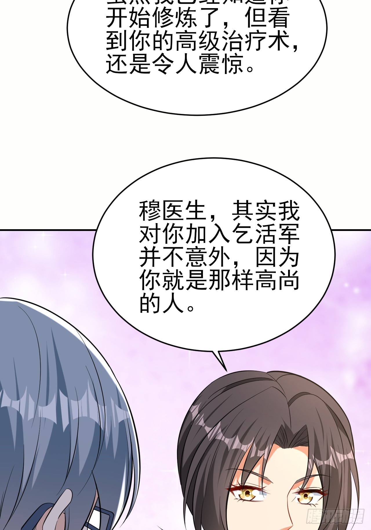 第50话 谁敢动我大哥42