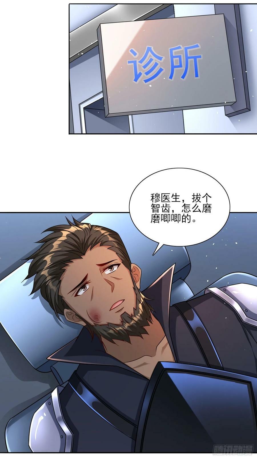 第73话守护家人17