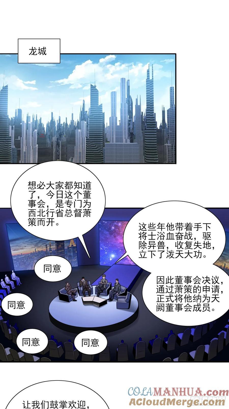 第100话是时候颠覆历史了20