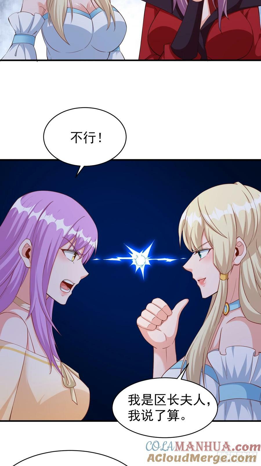 第86话异兽闯入20