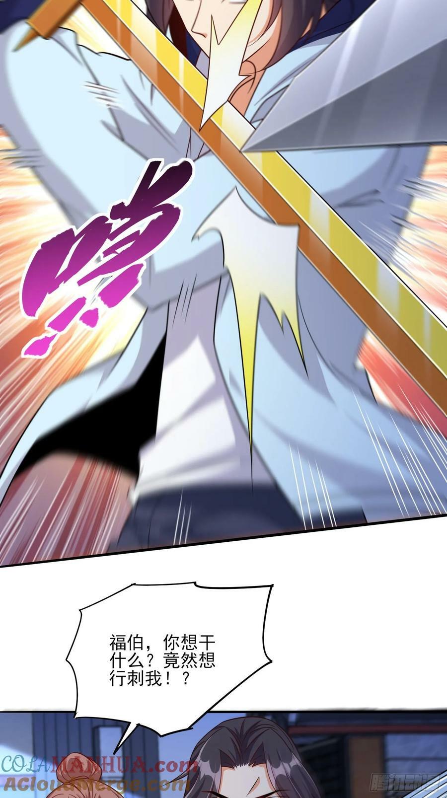 第79话危机迫在眉睫6