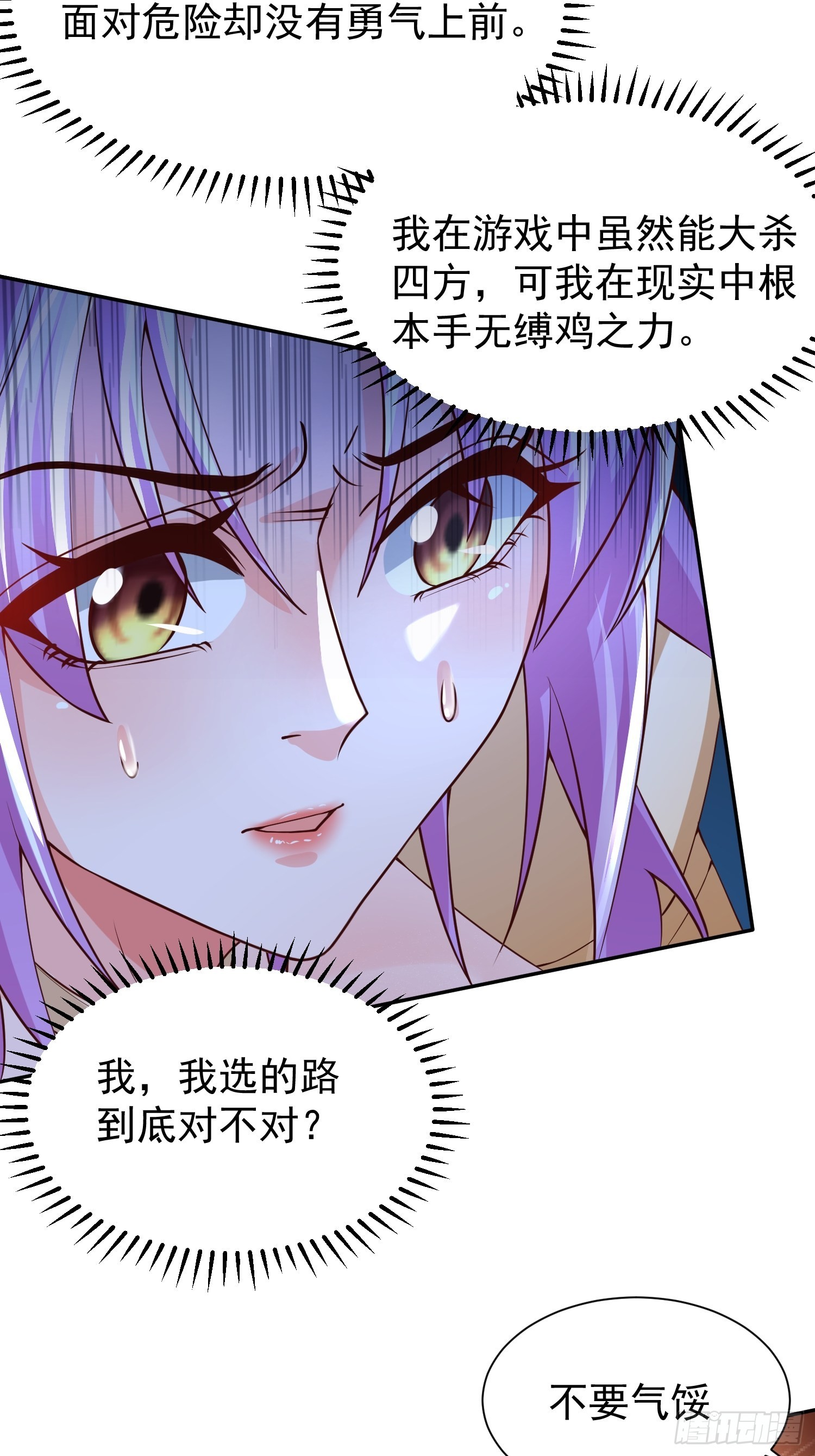 第31话：墨师16