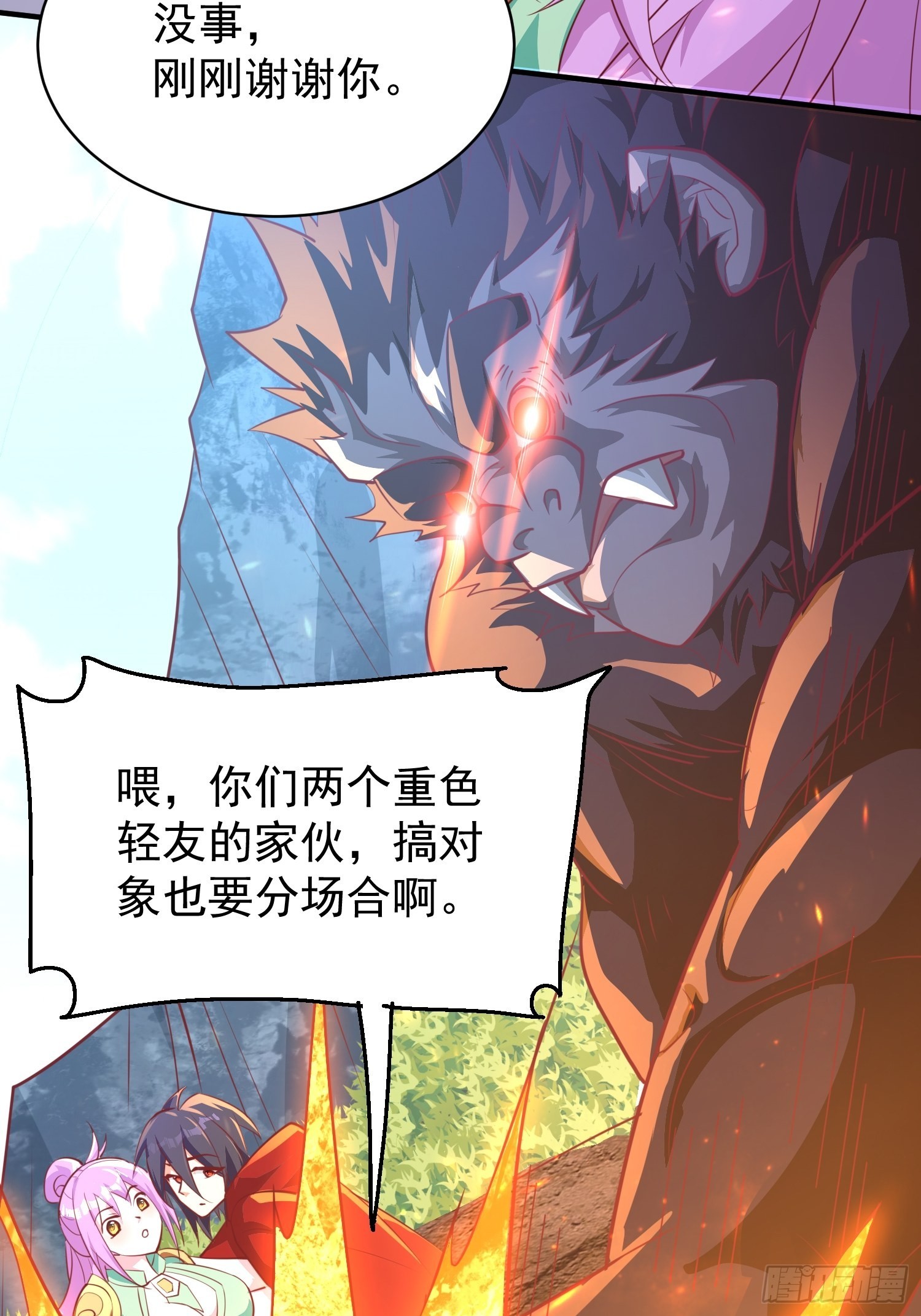第6话：赤色泉水13