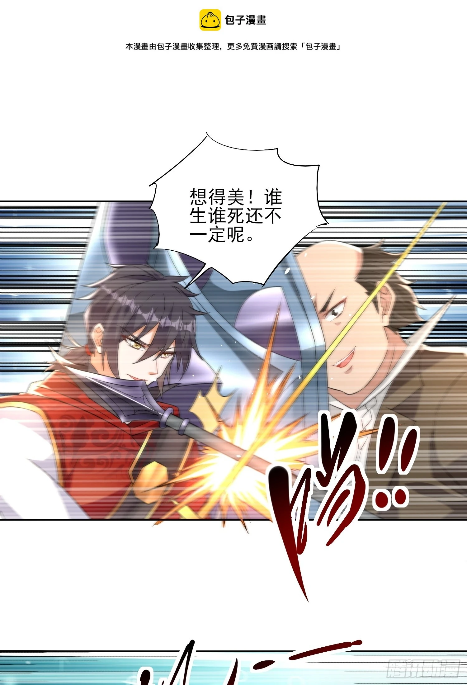 第56话找老婆0