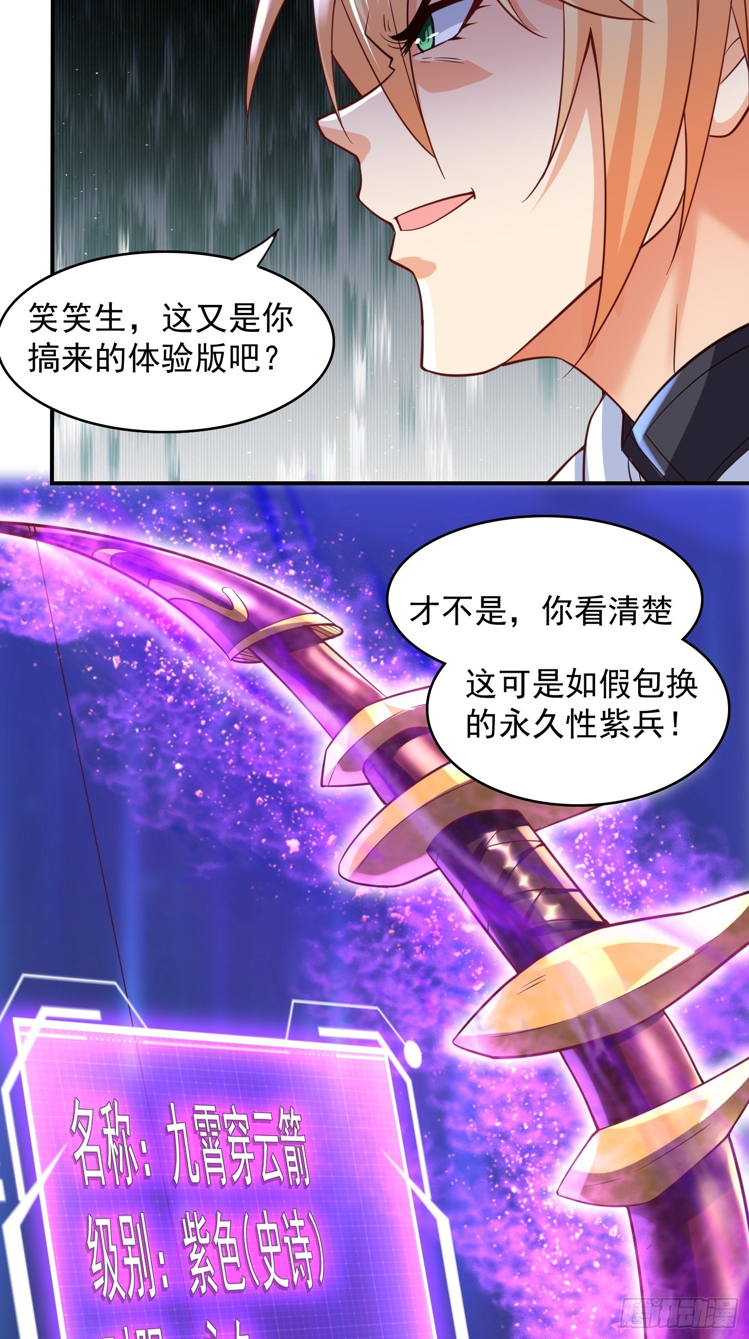 第8话：龙与美人38