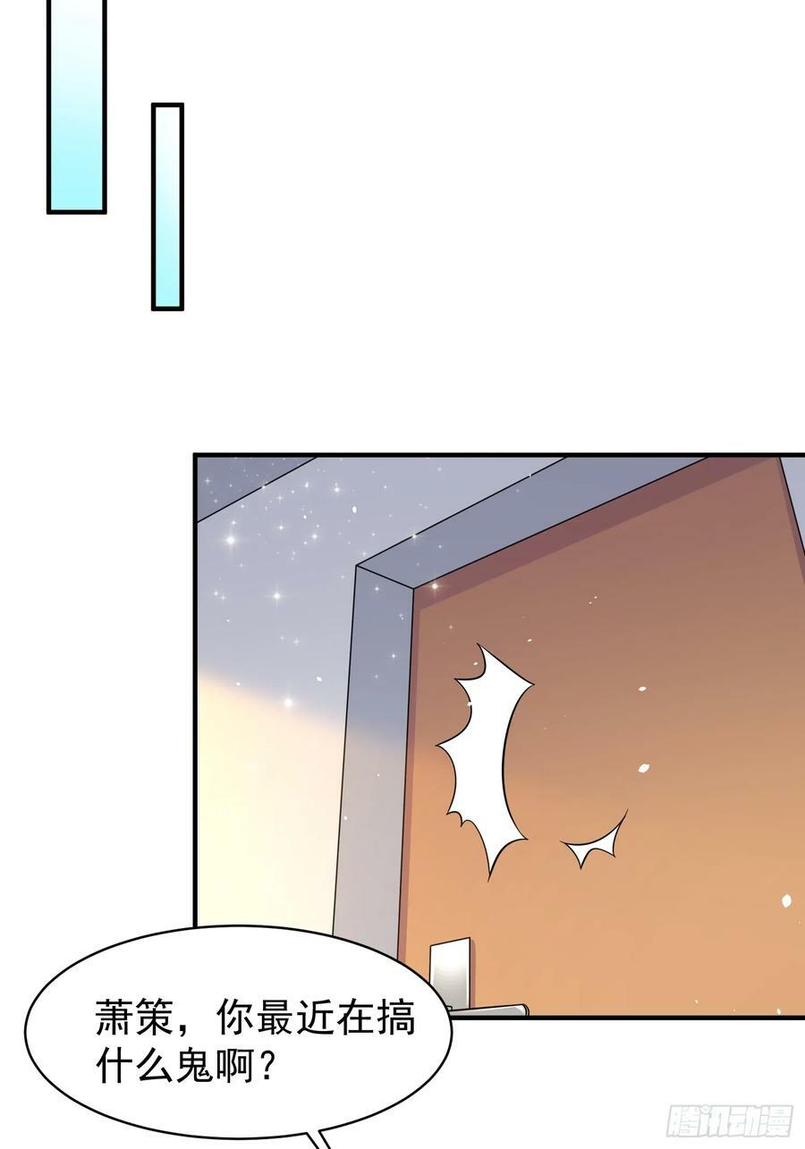 第67话差点就被发现了5