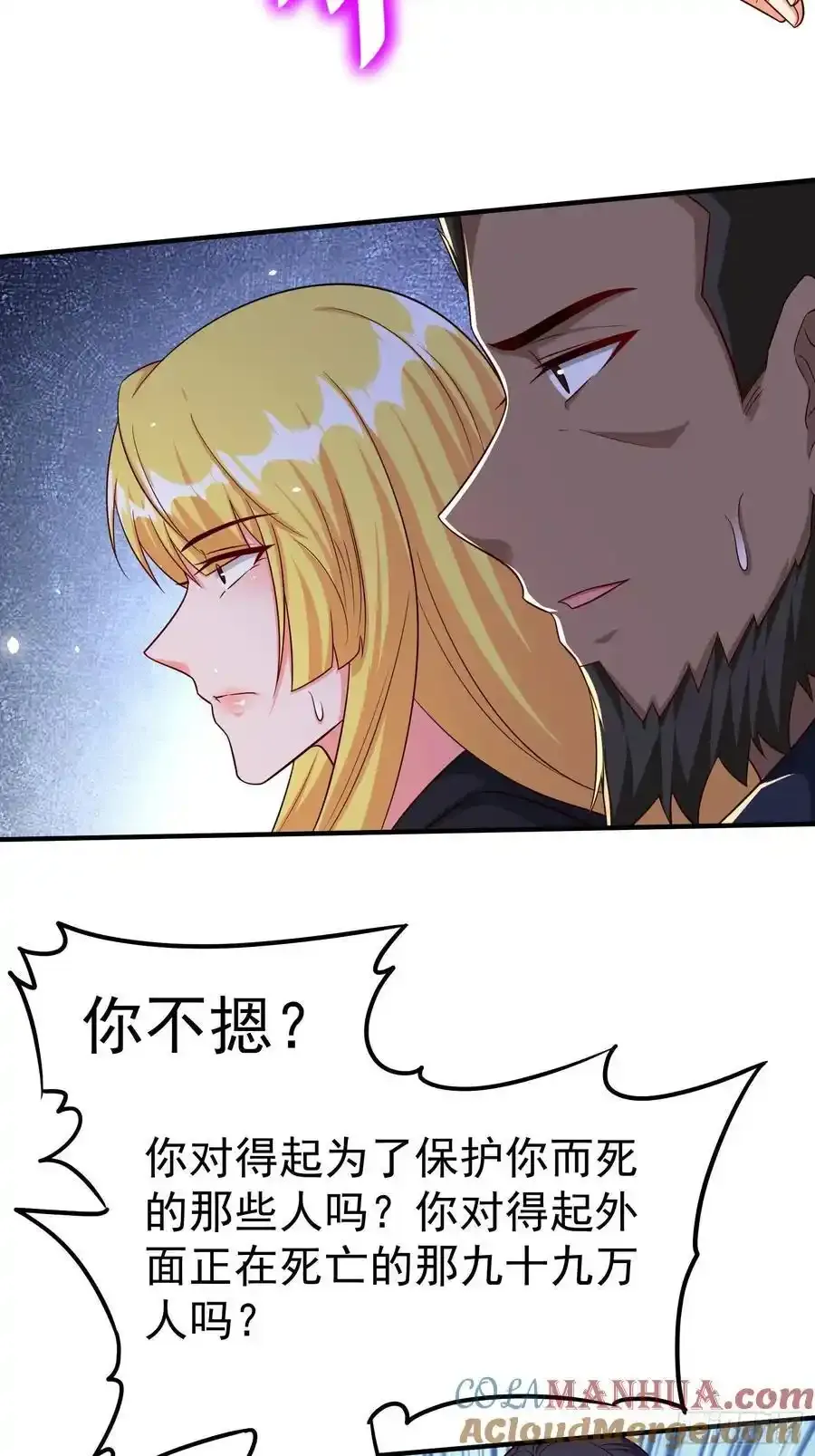 第81话行动开始18