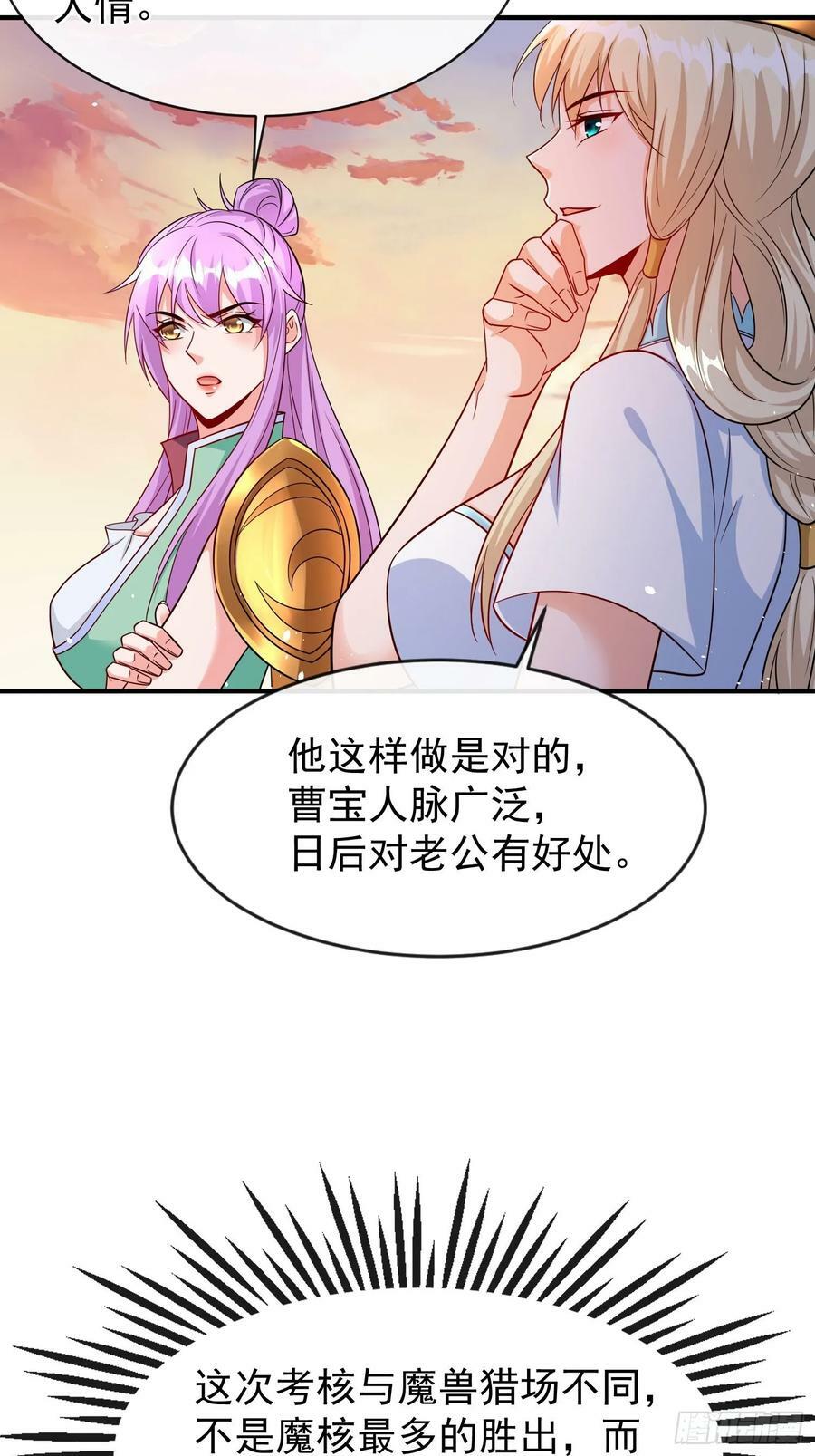 第71话 看谁笑到最后9