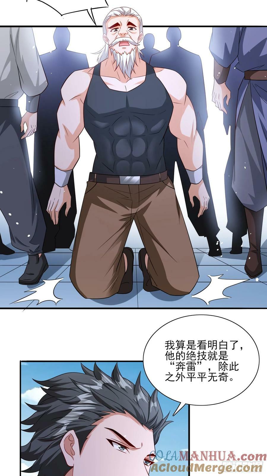 第65话他竟然要破纪录了？16