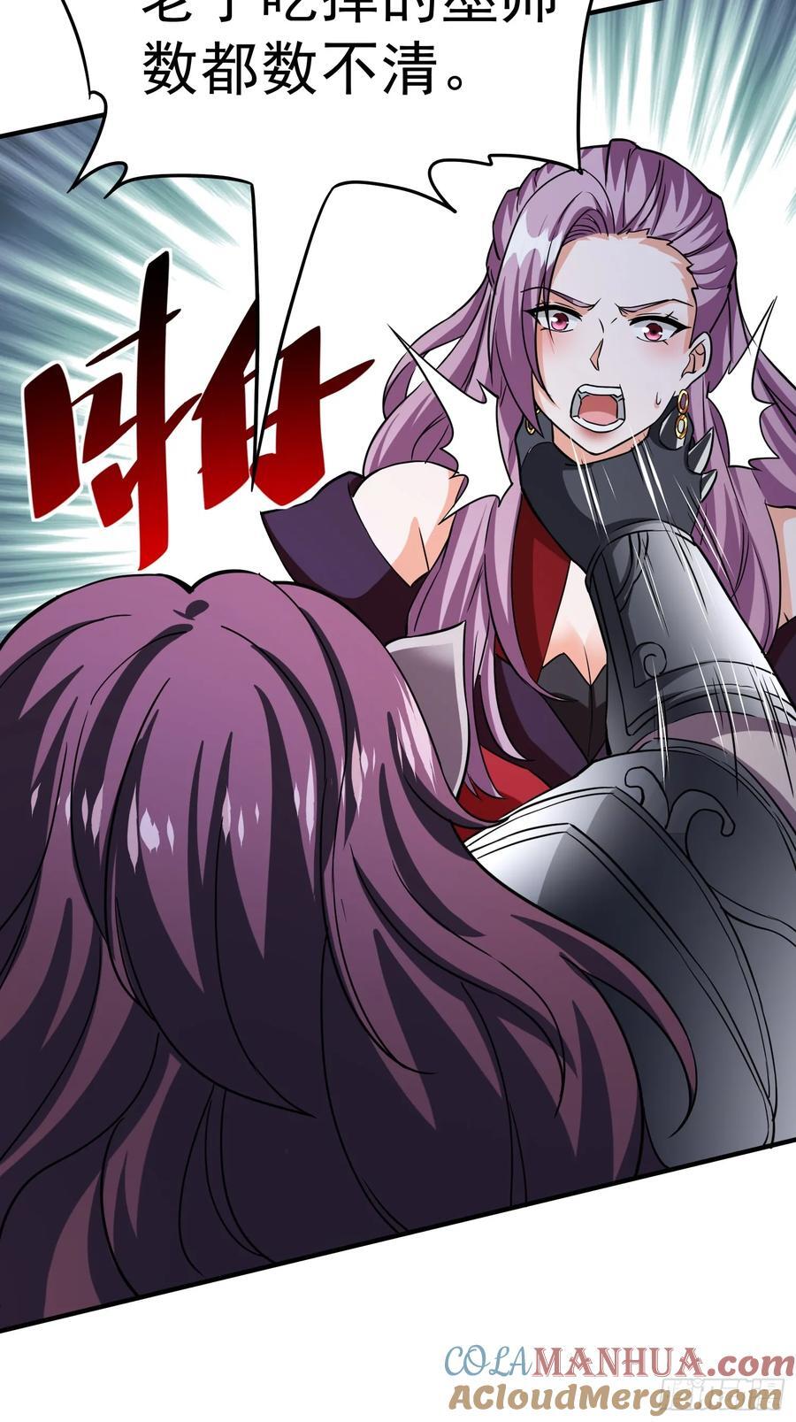 第87话先吃我一击8