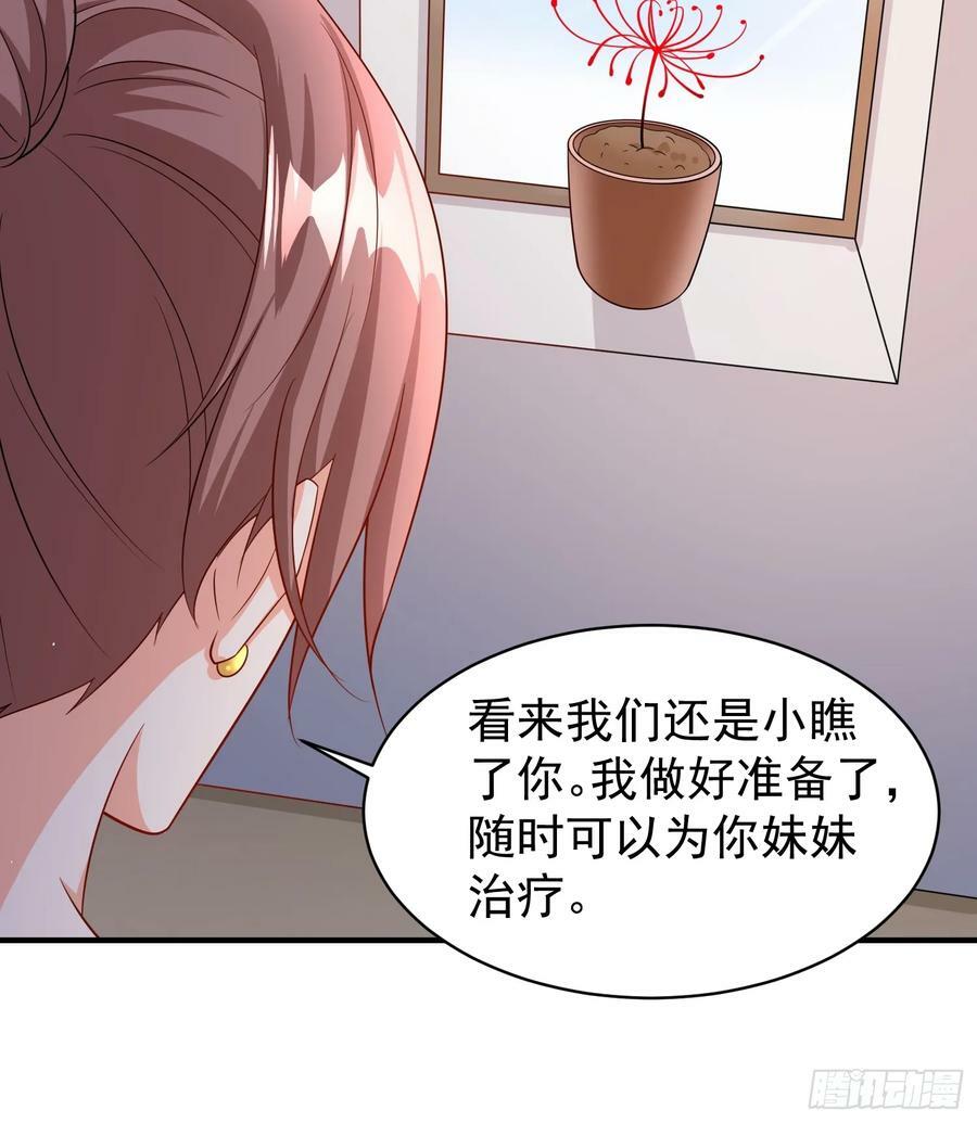 第67话差点就被发现了13