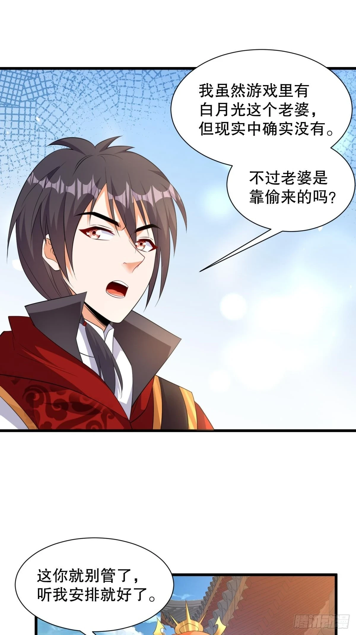 第56话找老婆25