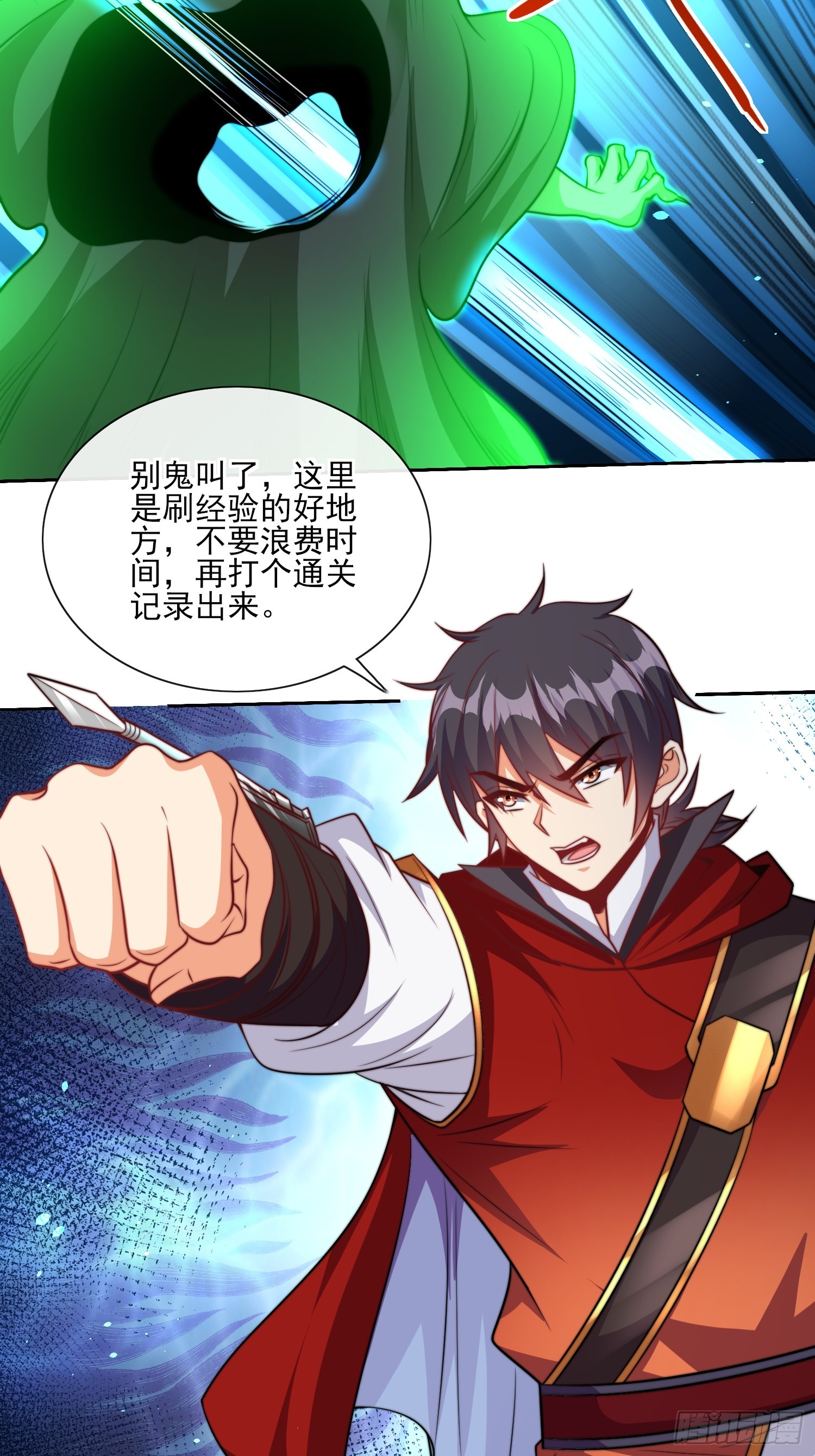 第52话 新副本 出发！38