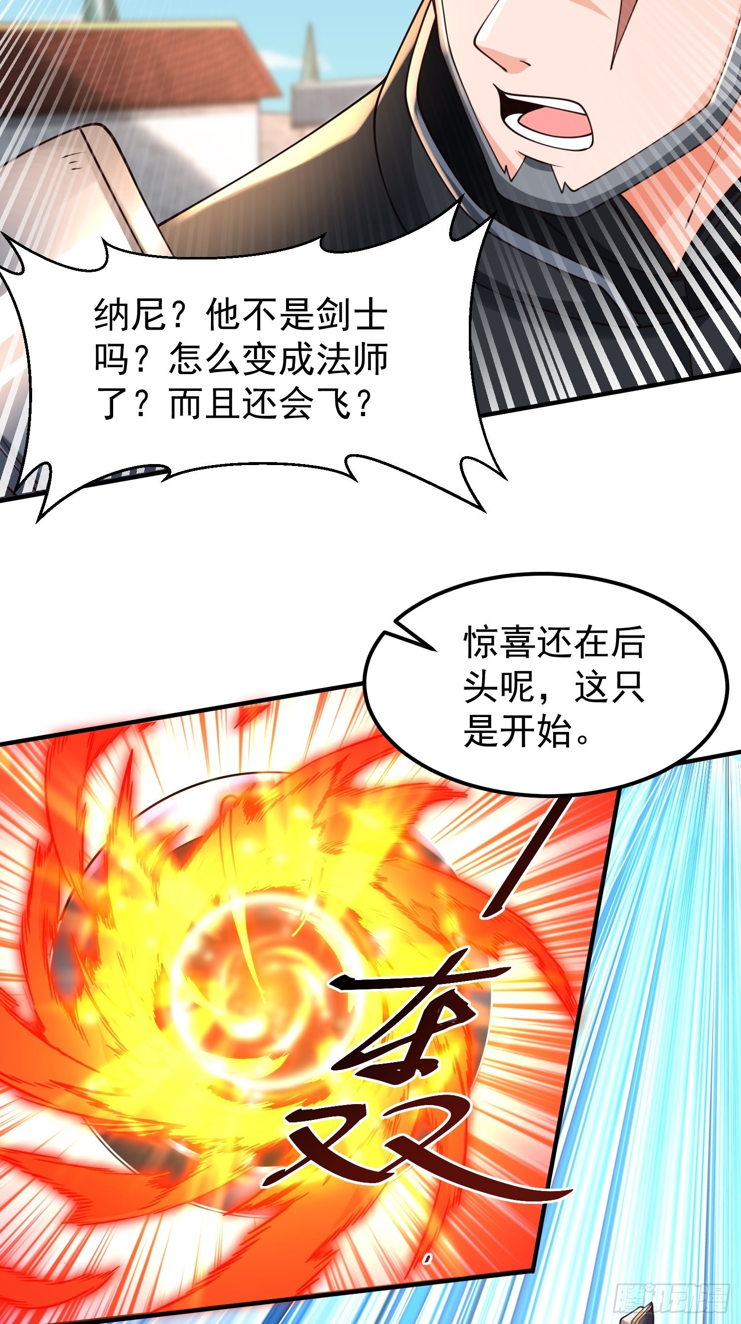 第28话：越级击败！26