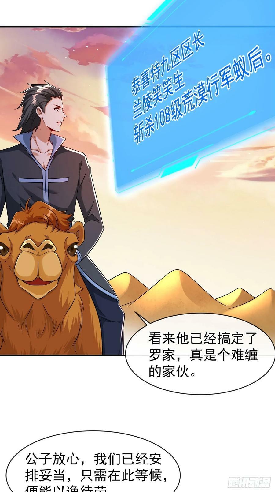 第71话 看谁笑到最后3
