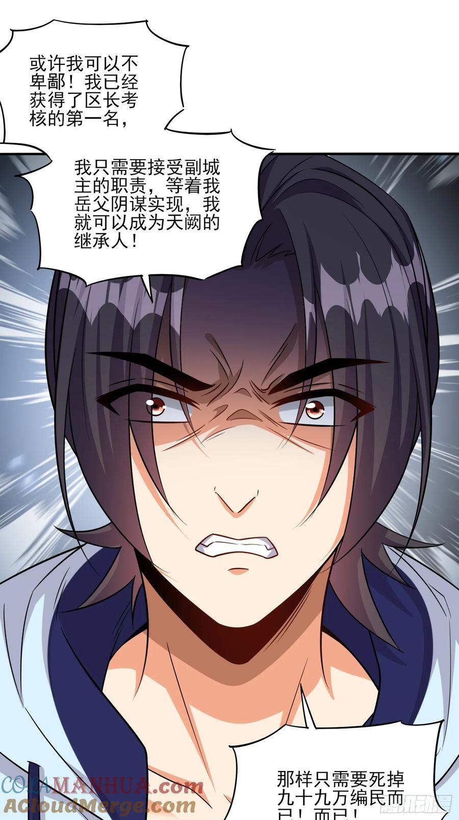 第98话全身而退？14