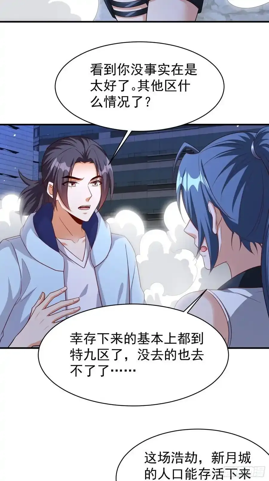 第85话战火中的告白17