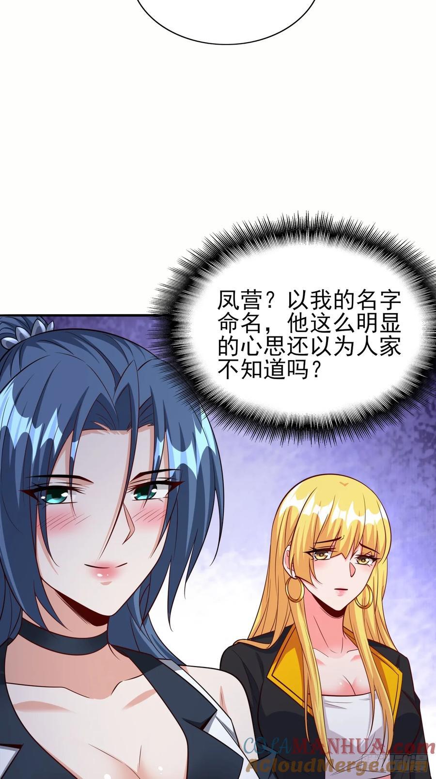 第88话破坏规矩的下场30