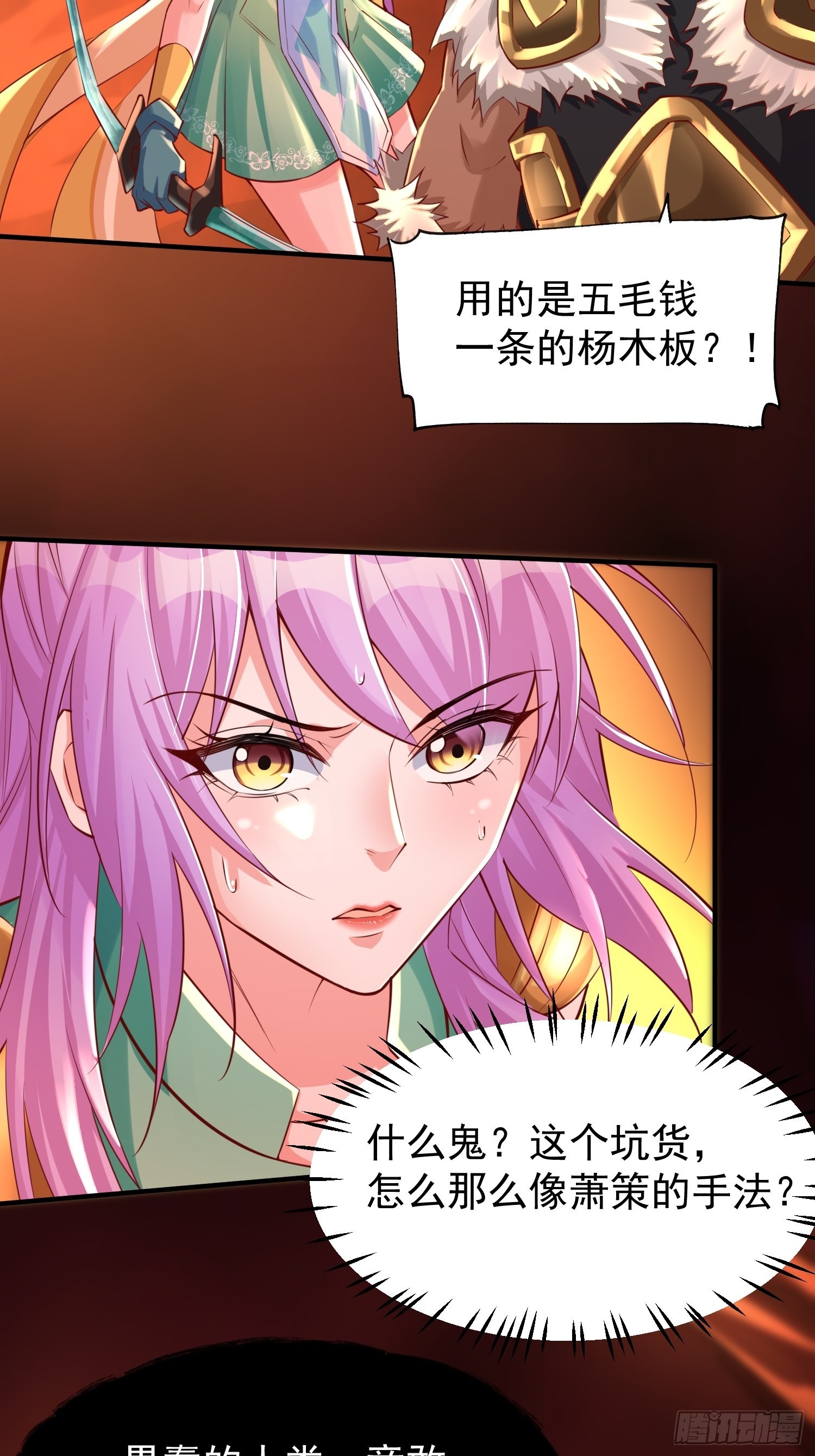 第1话：决不放弃！51