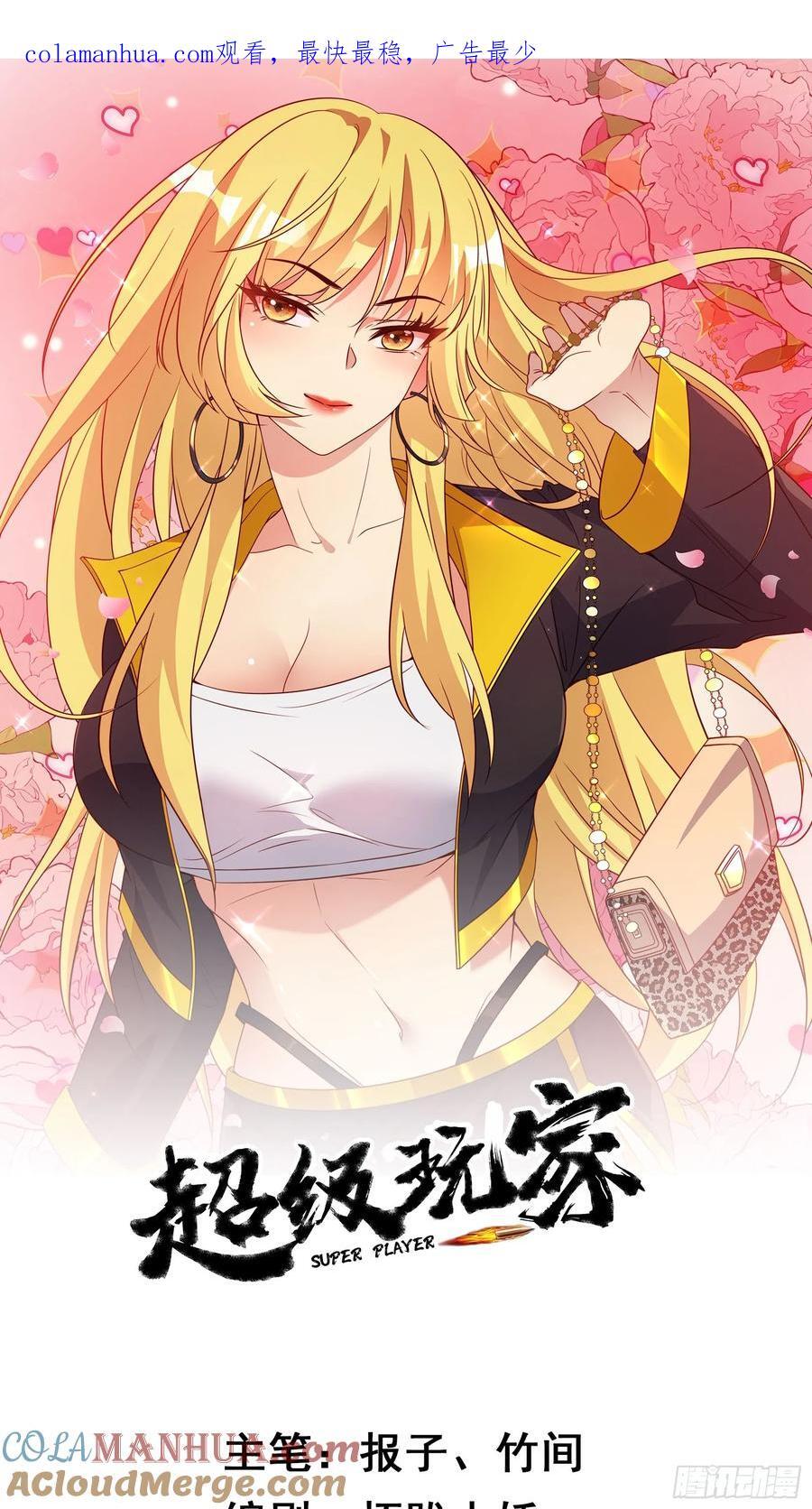 第100话是时候颠覆历史了0