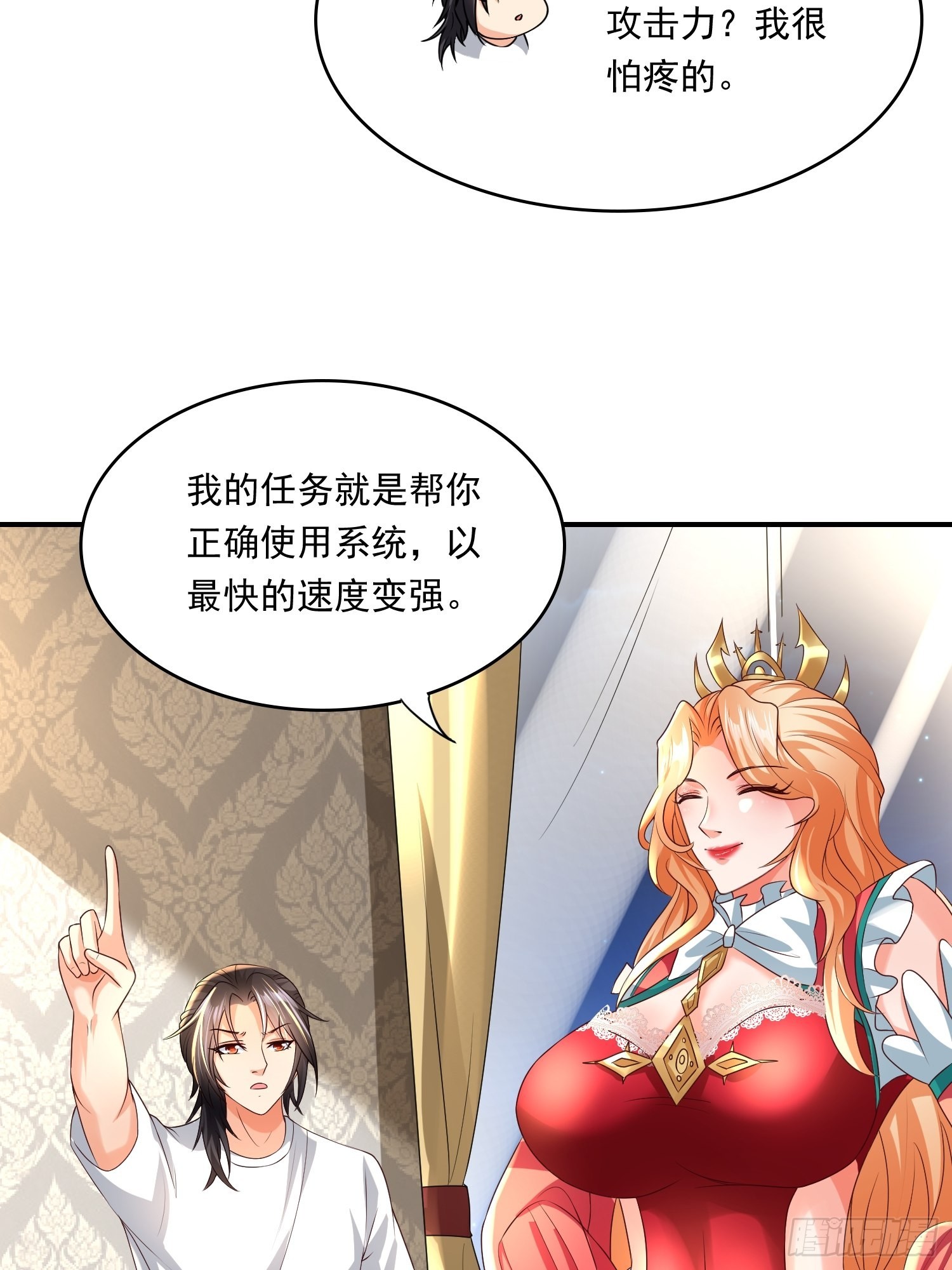 第15话：神器的治疗术24